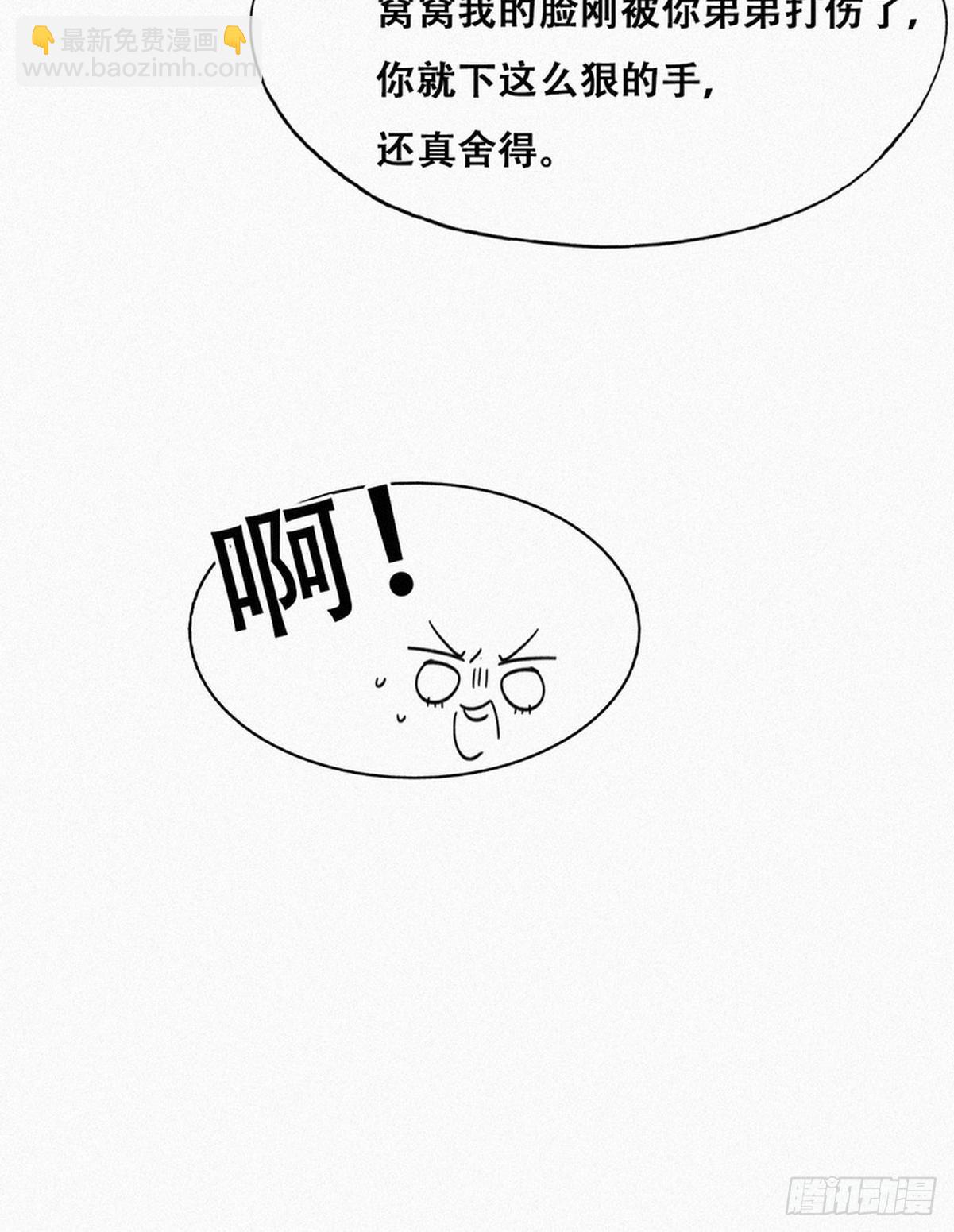 第210话 绿茶的小黑哥哥-第218话