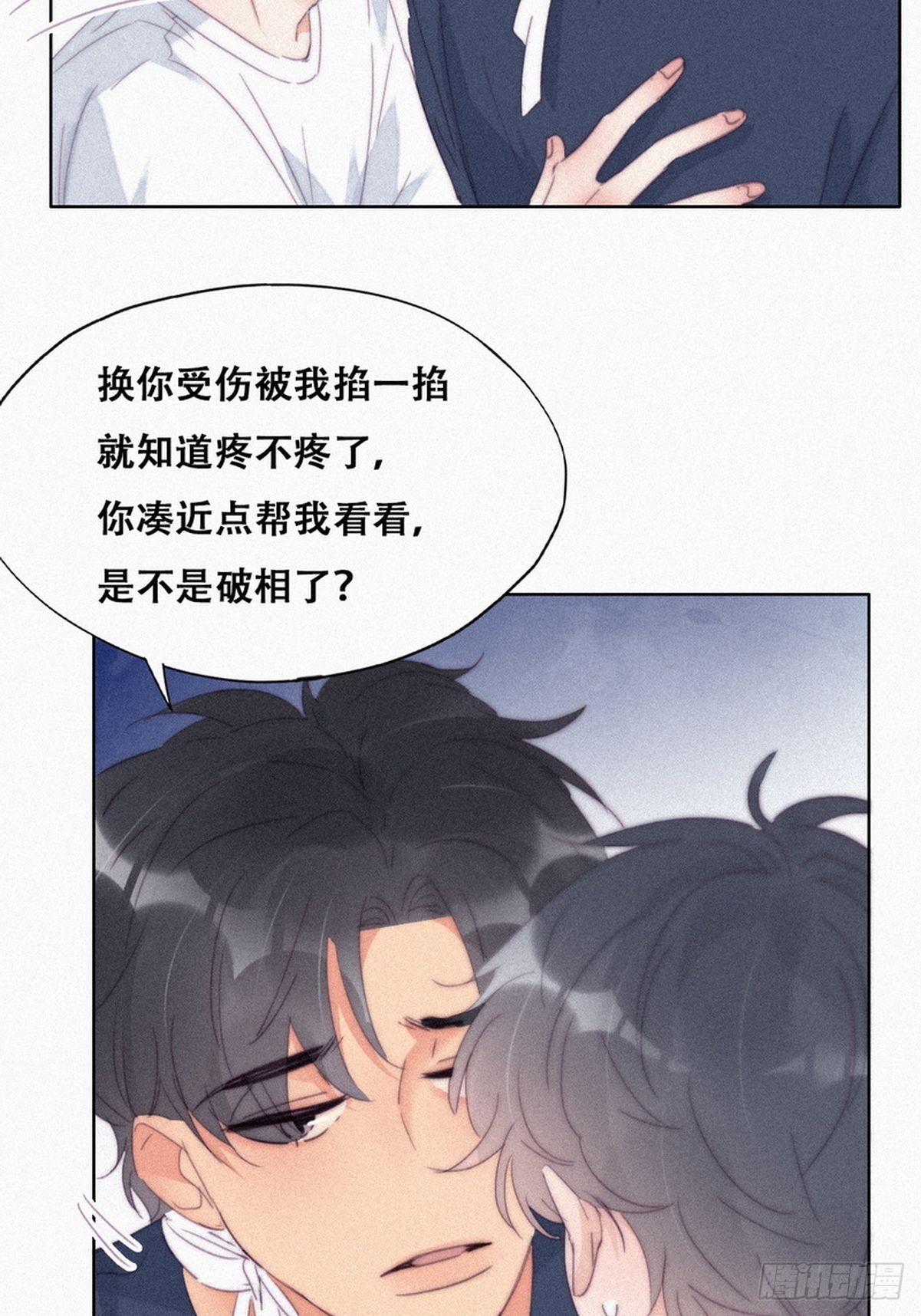 第210话 绿茶的小黑哥哥-第218话