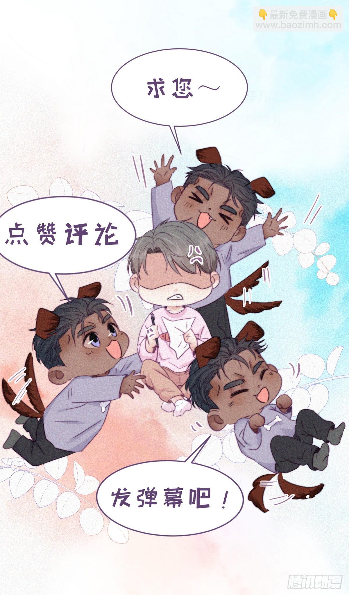 第210话 绿茶的小黑哥哥-第218话