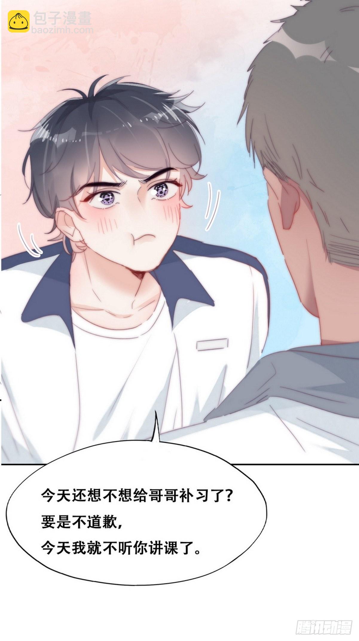 第210话 绿茶的小黑哥哥-第218话