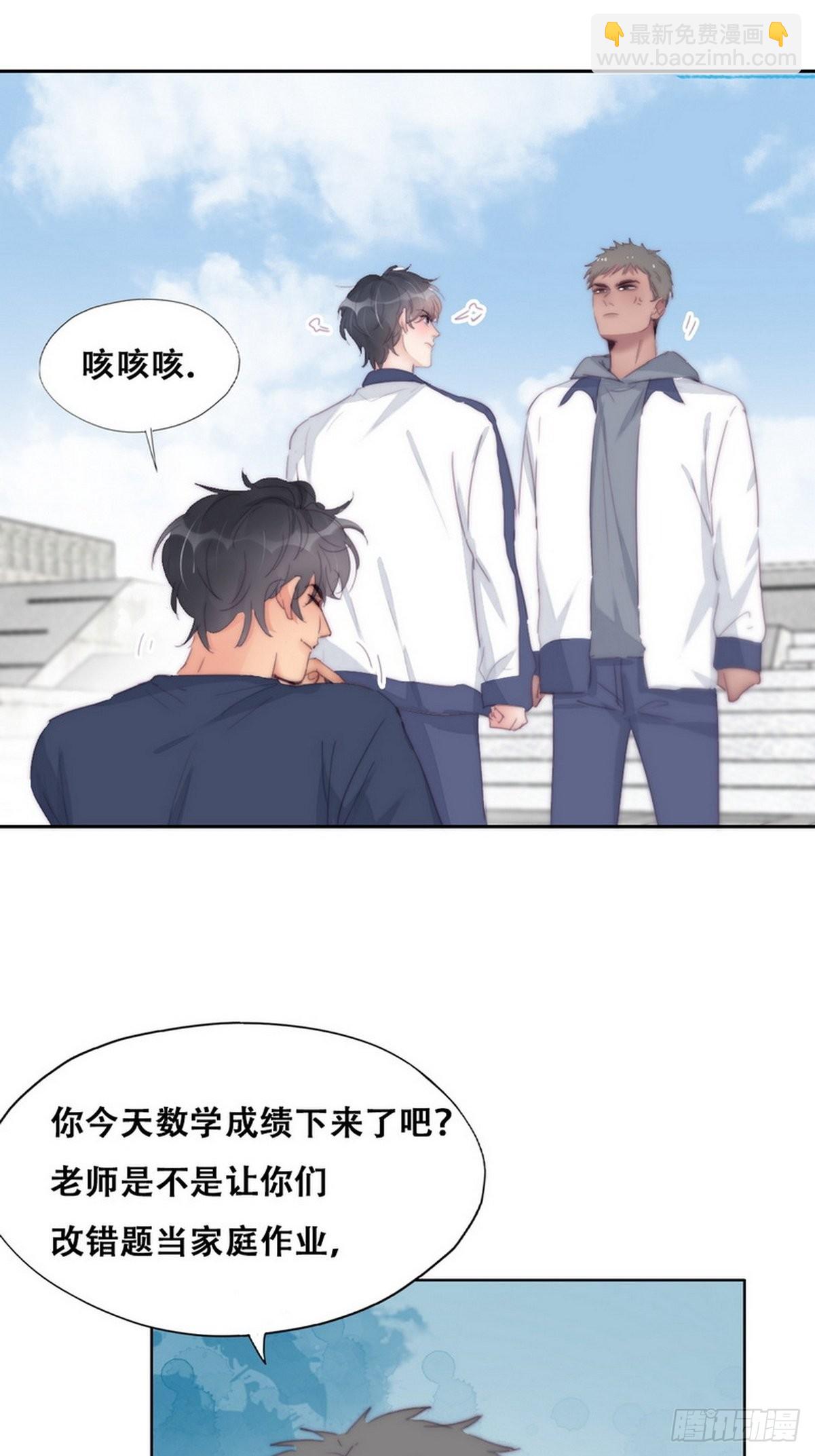 第210话 绿茶的小黑哥哥-第218话