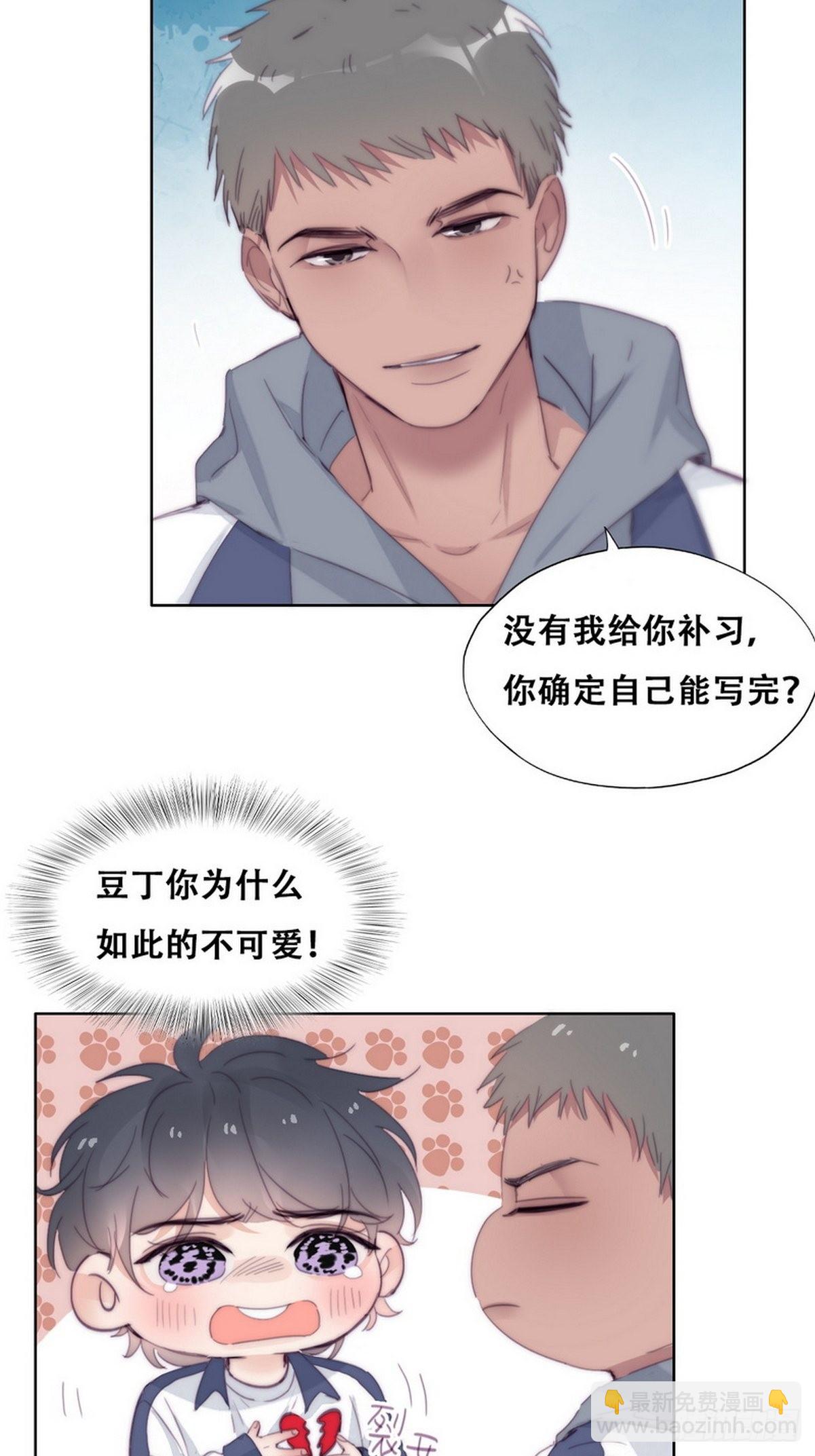 第210话 绿茶的小黑哥哥-第218话