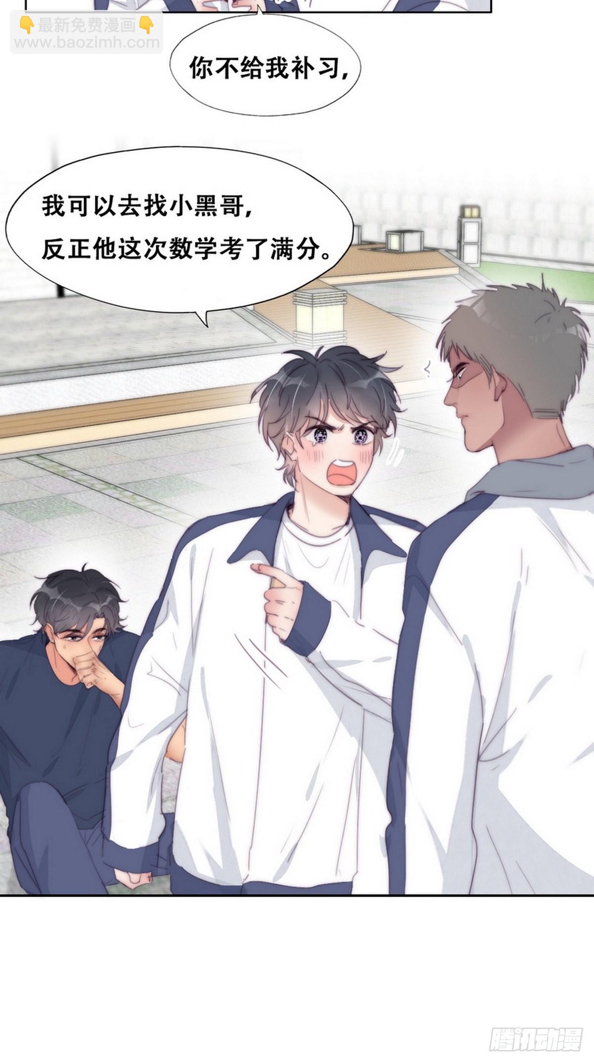 第210话 绿茶的小黑哥哥-第218话