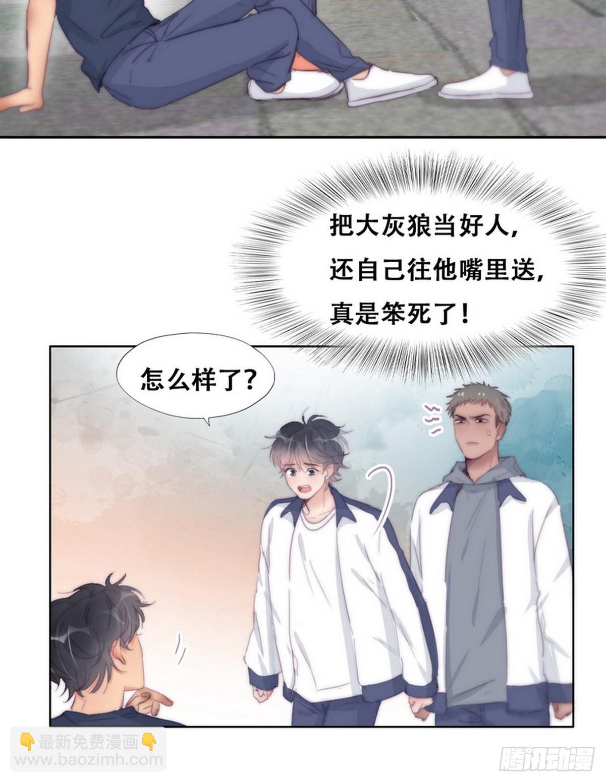 第210话 绿茶的小黑哥哥-第218话