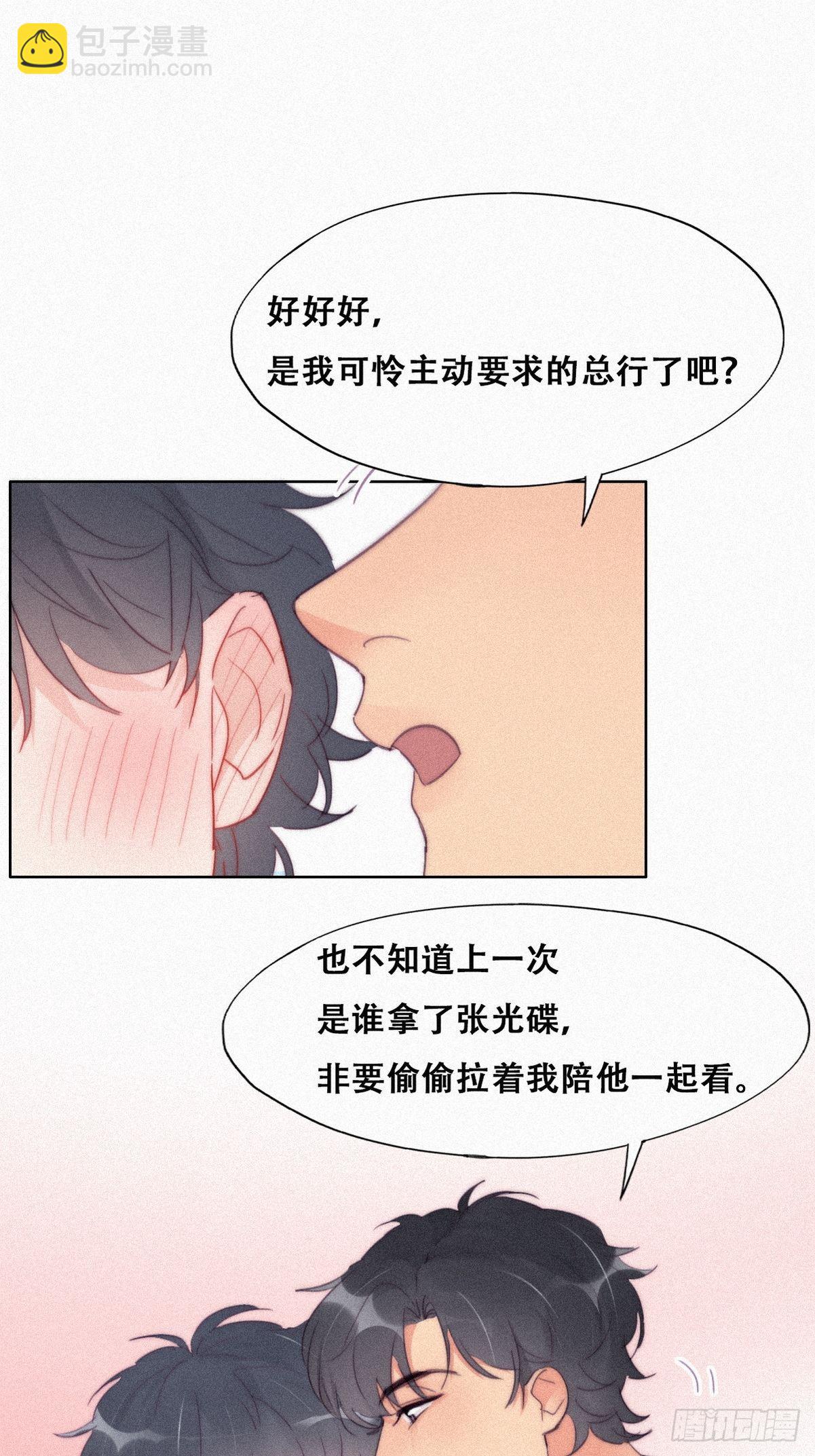 第212话 一起看碟-第220话