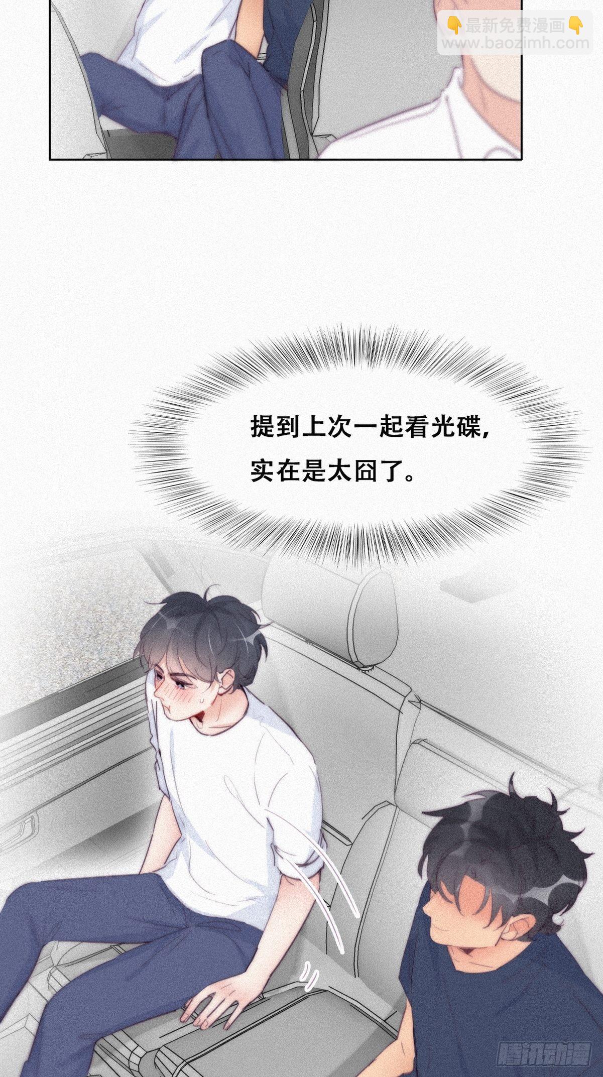 第212话 一起看碟-第220话