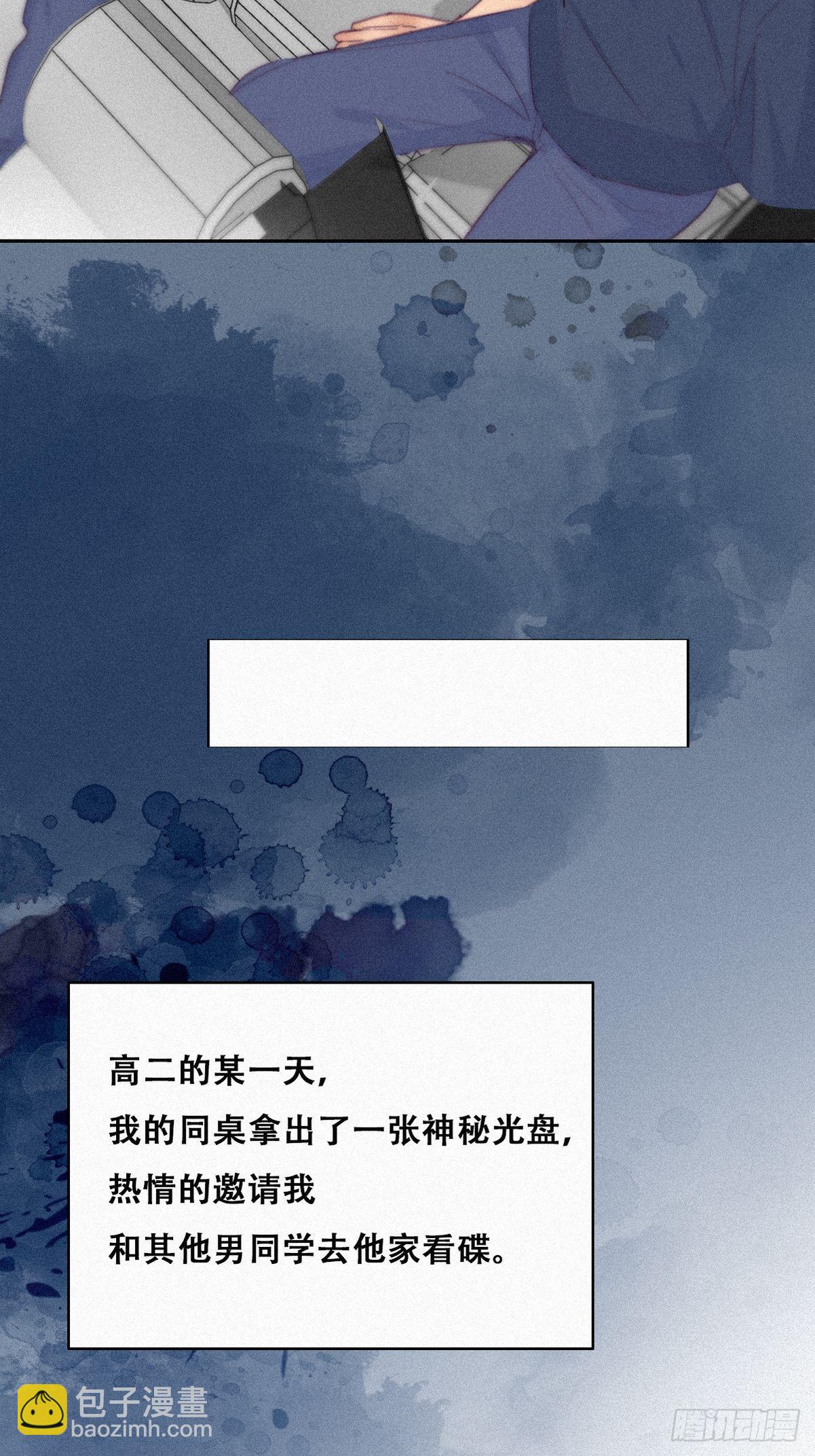 第212话 一起看碟-第220话