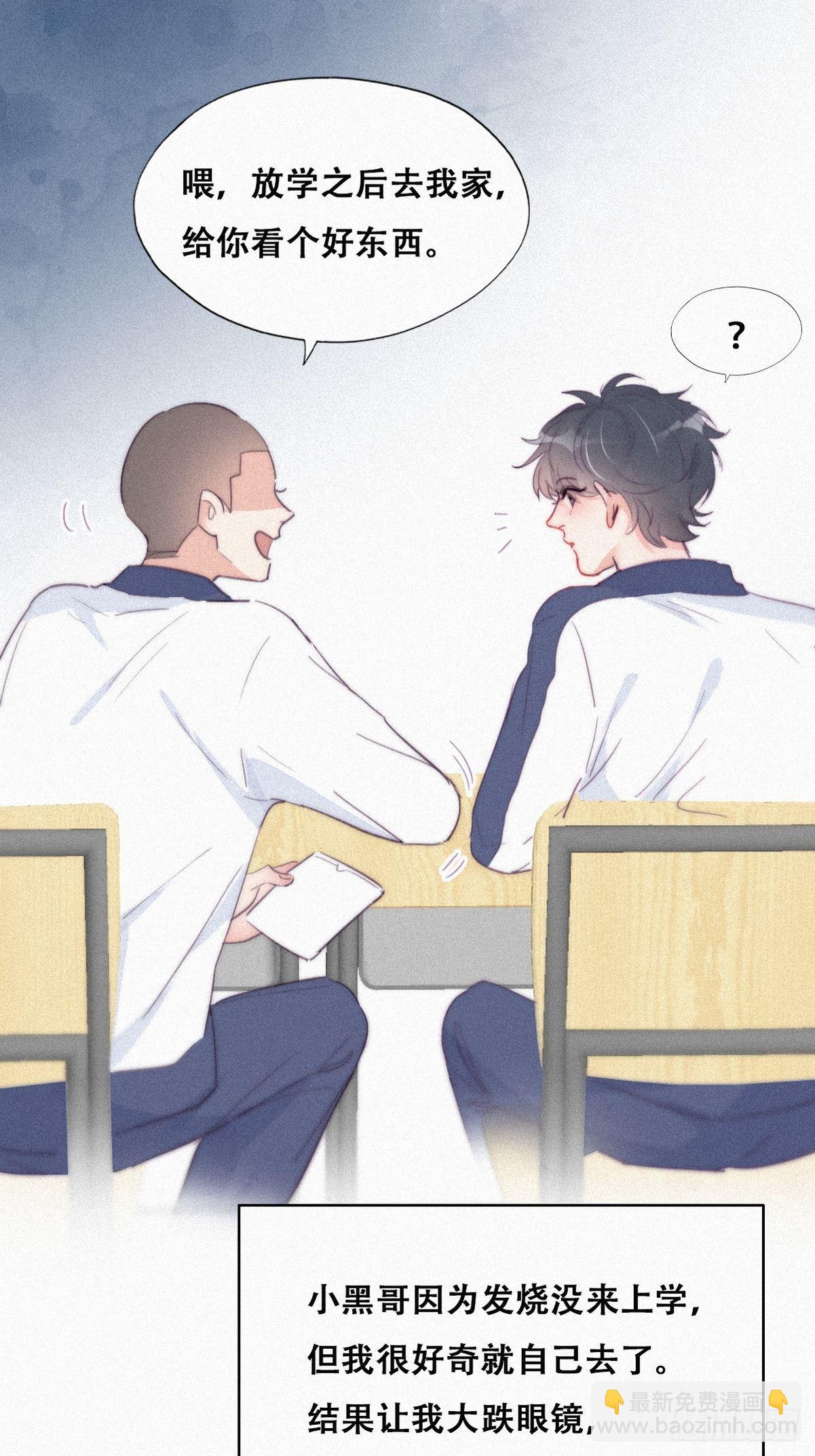 第212话 一起看碟-第220话