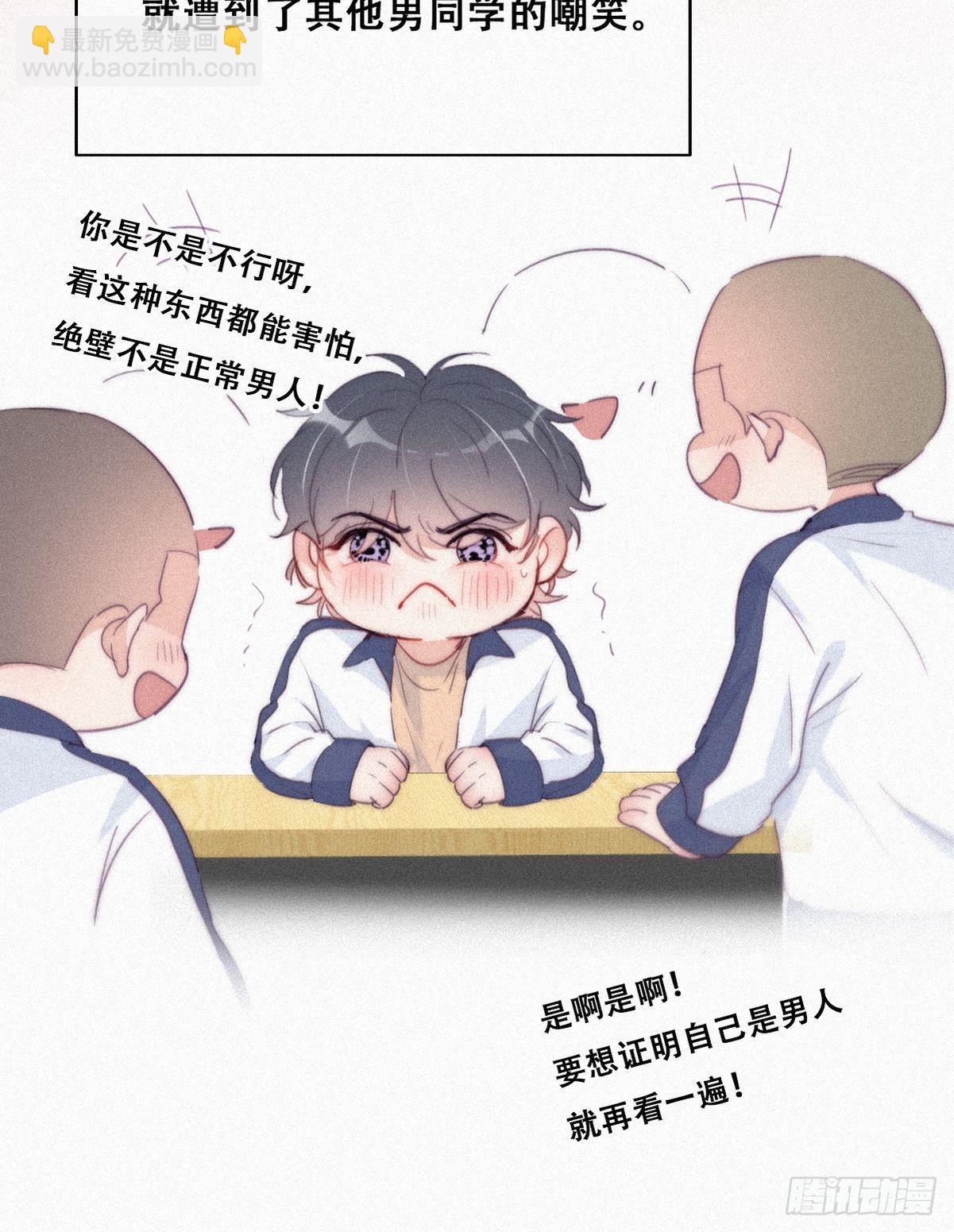 第212话 一起看碟-第220话