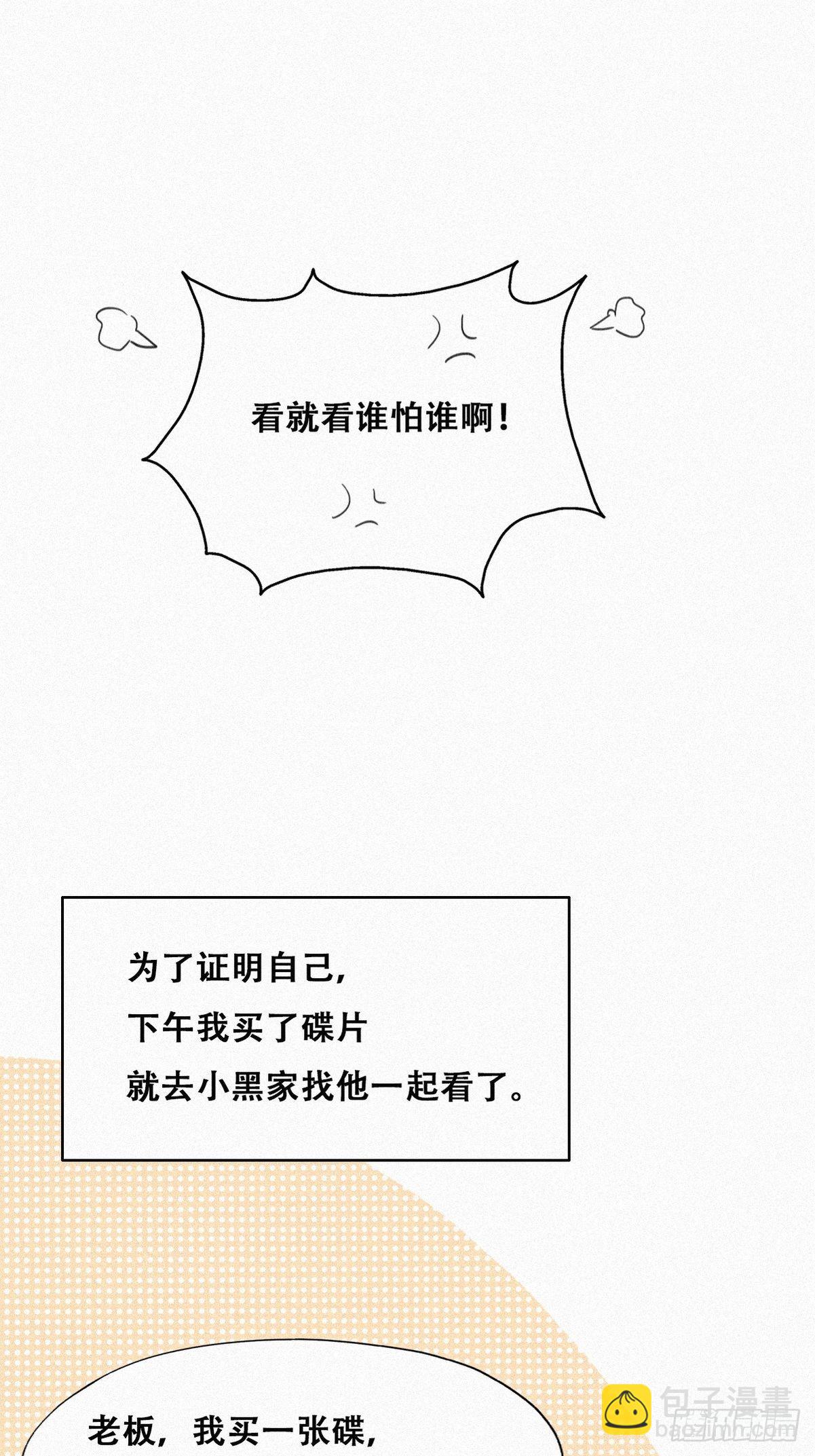 第212话 一起看碟-第220话