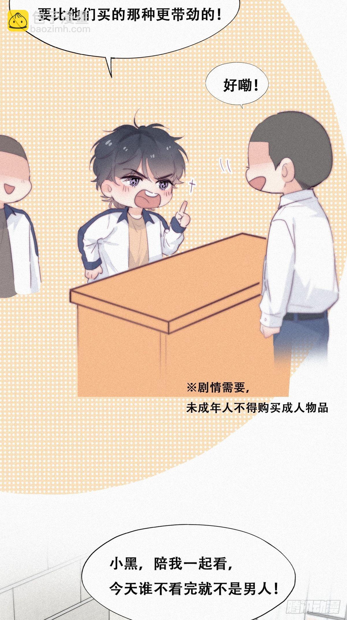 第212话 一起看碟-第220话