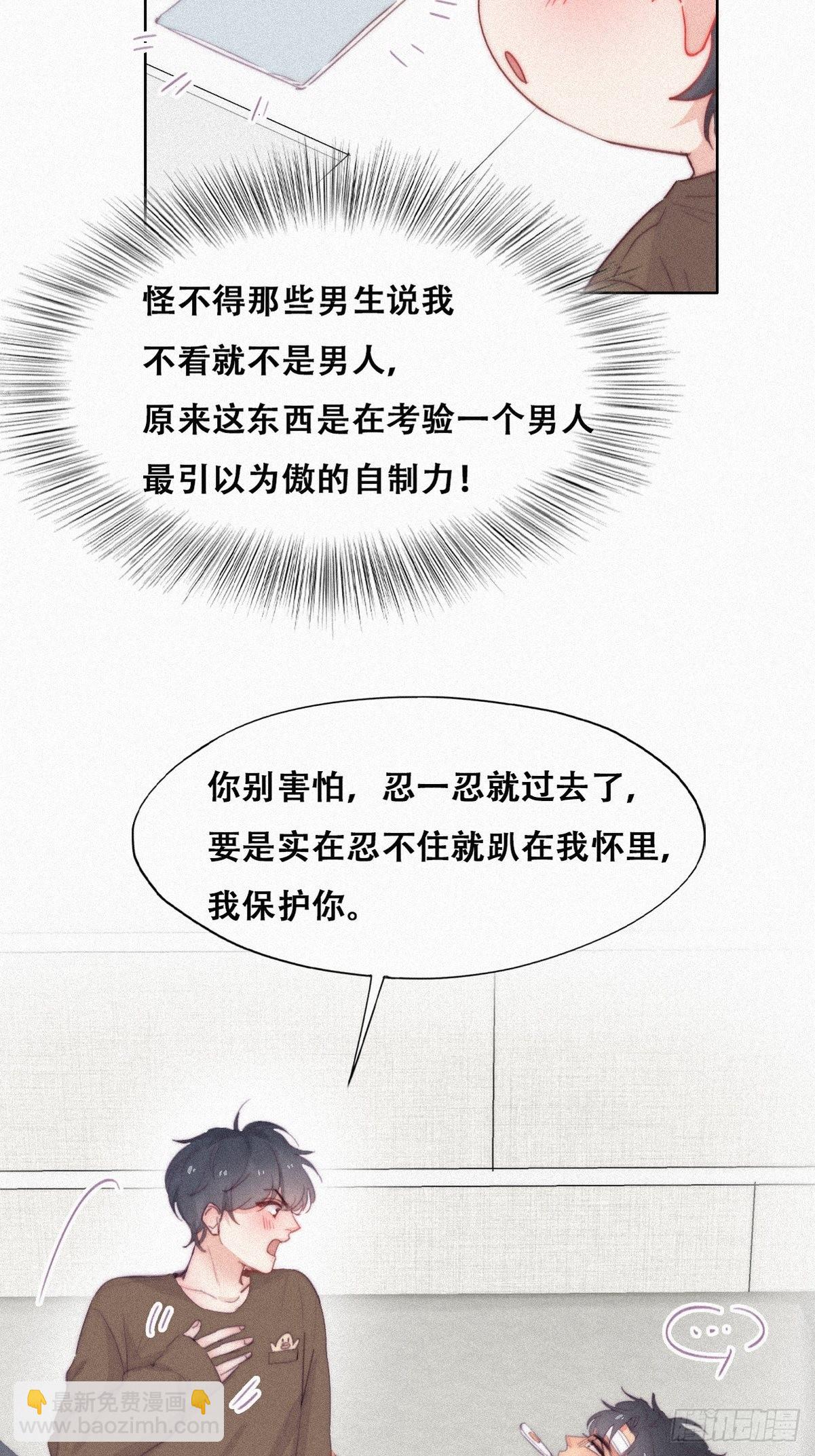 第212话 一起看碟-第220话