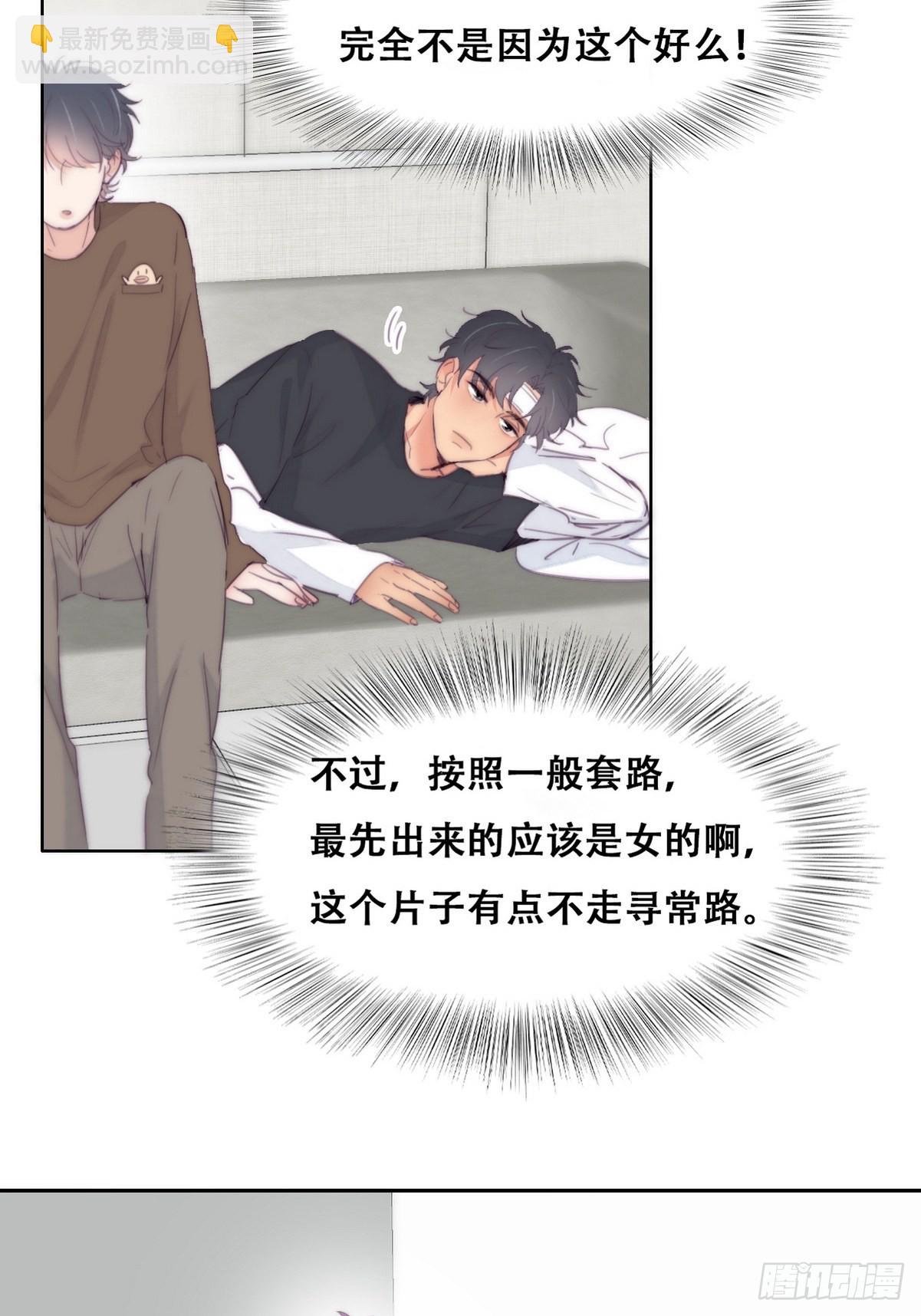 第212话 一起看碟-第220话