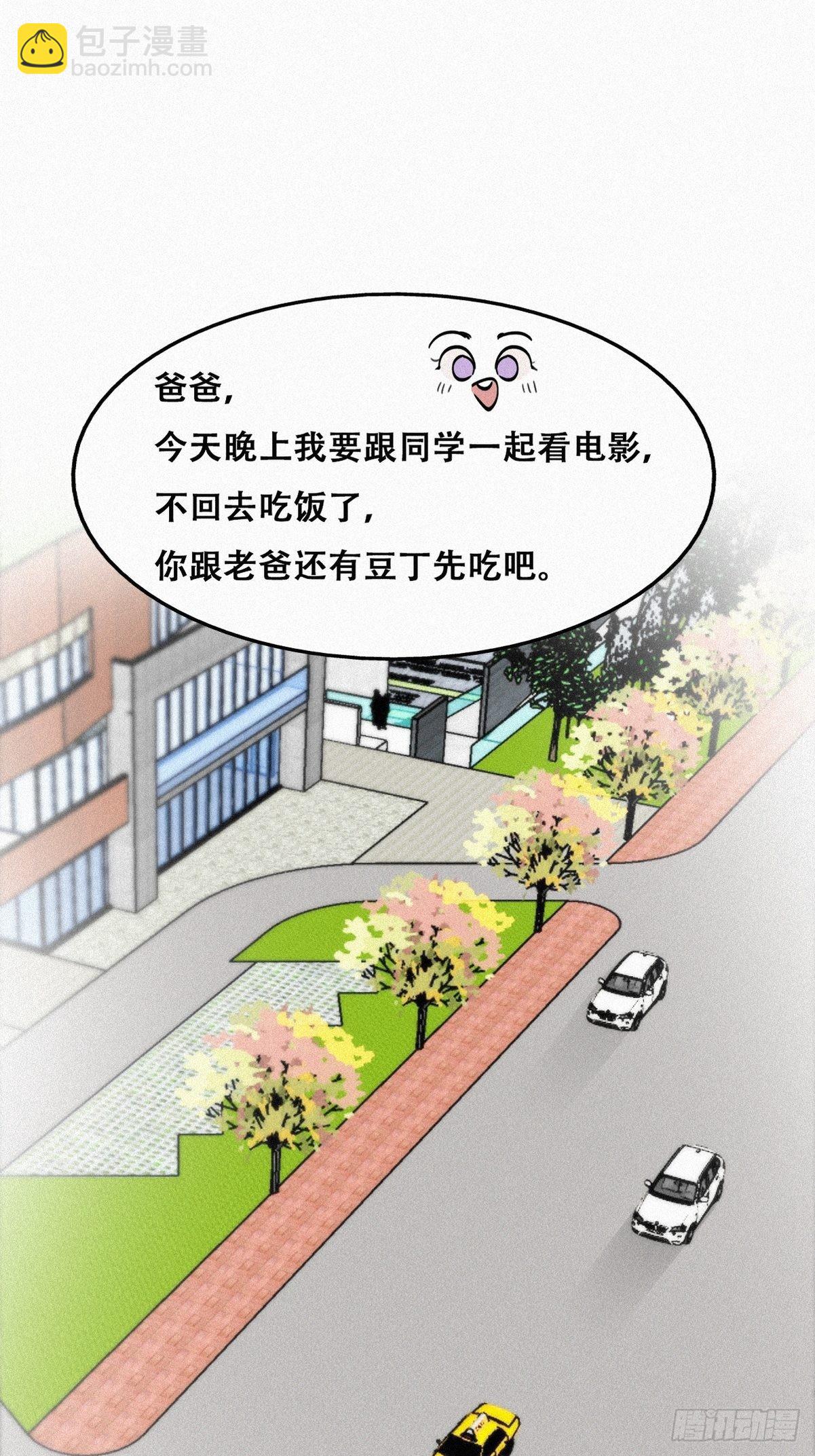 第212话 一起看碟-第220话