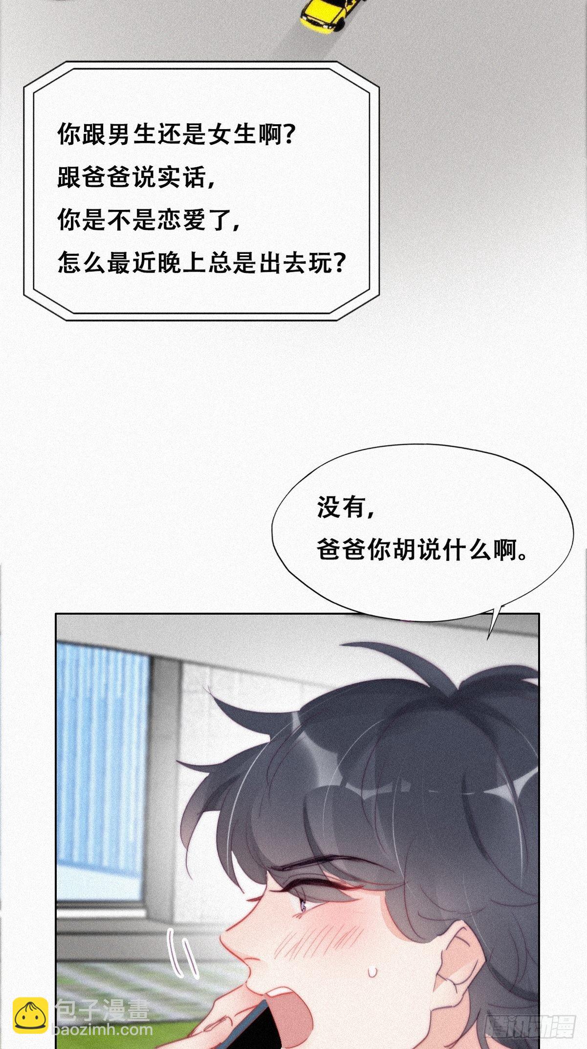 第212话 一起看碟-第220话
