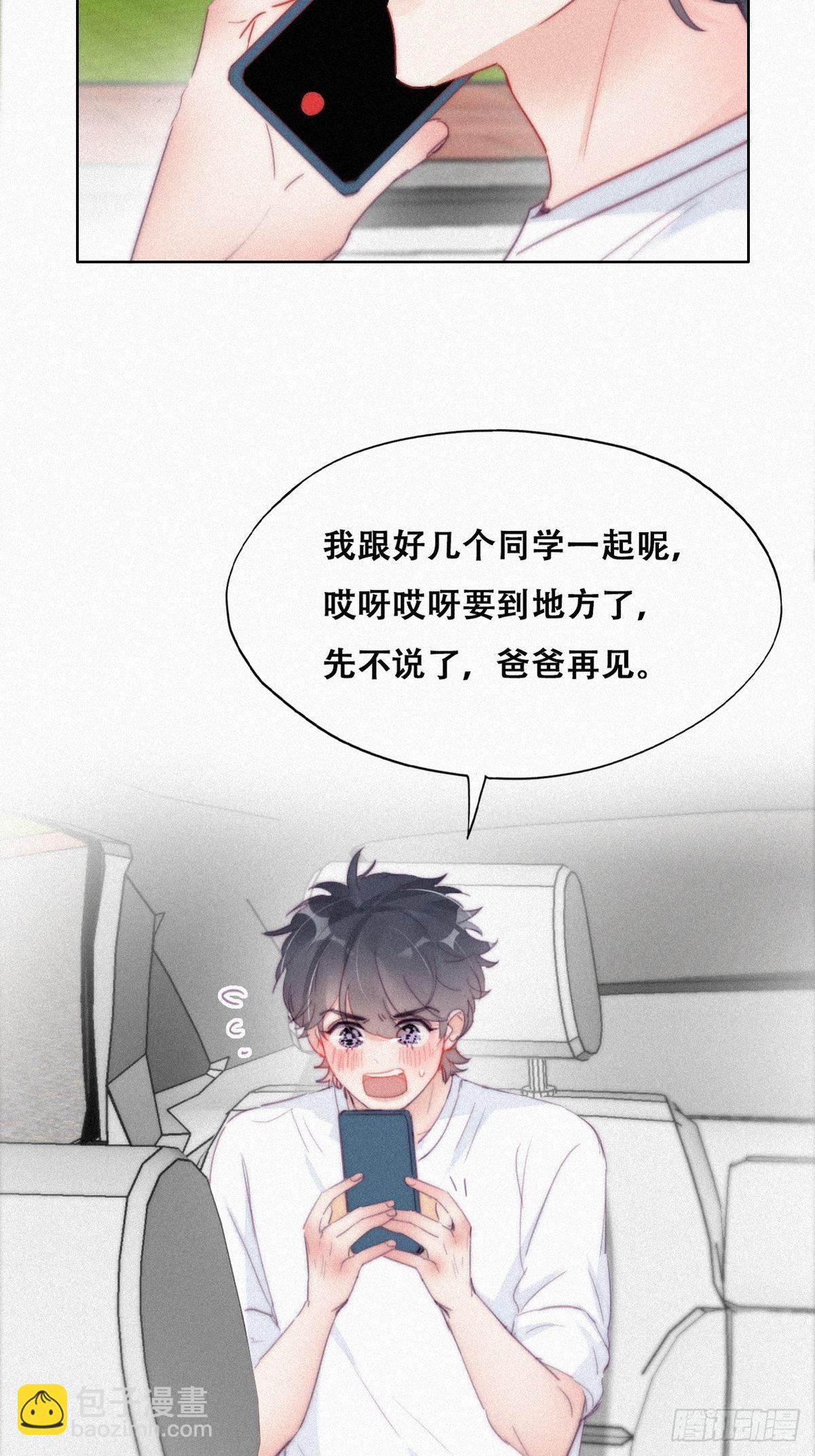 第212话 一起看碟-第220话