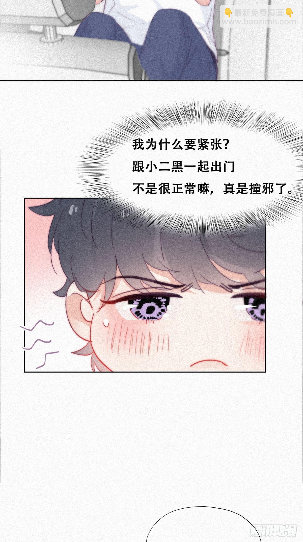 第212话 一起看碟-第220话