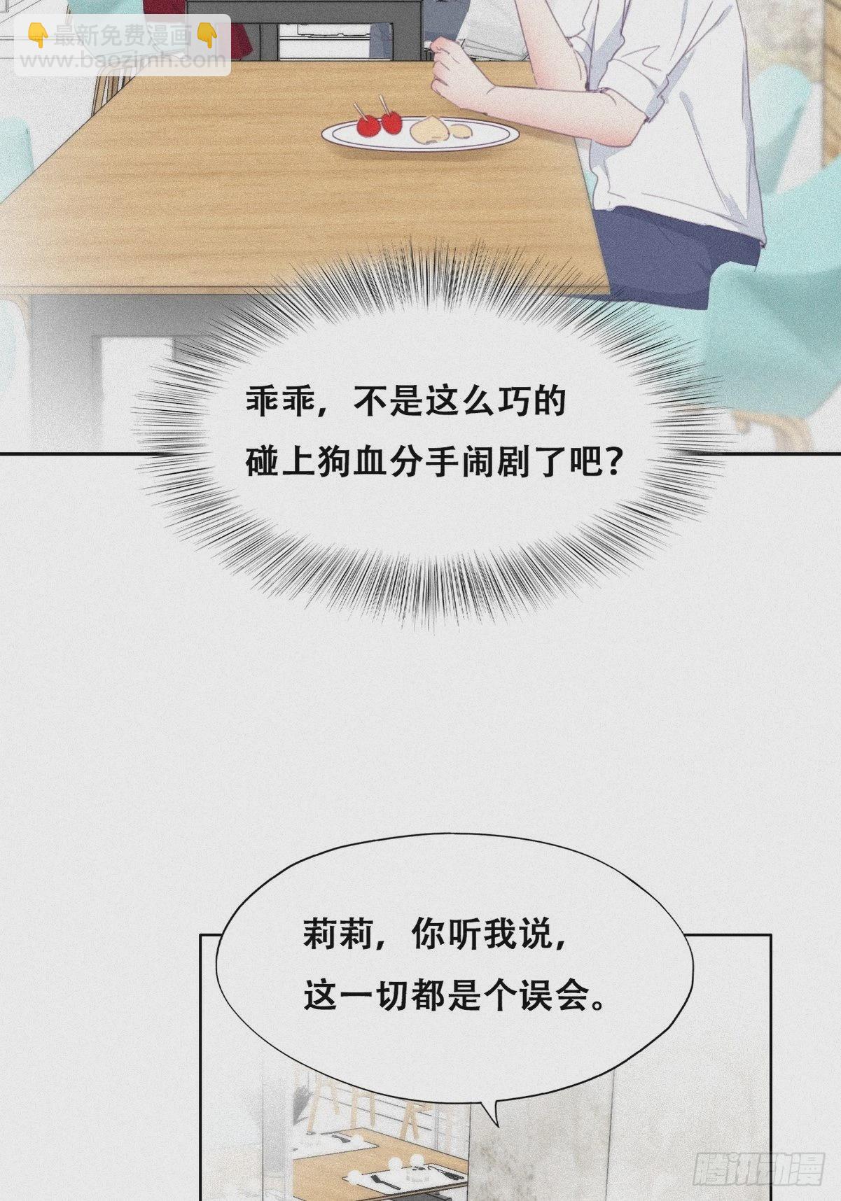 第214话 恋爱关系(1/2)-第222话