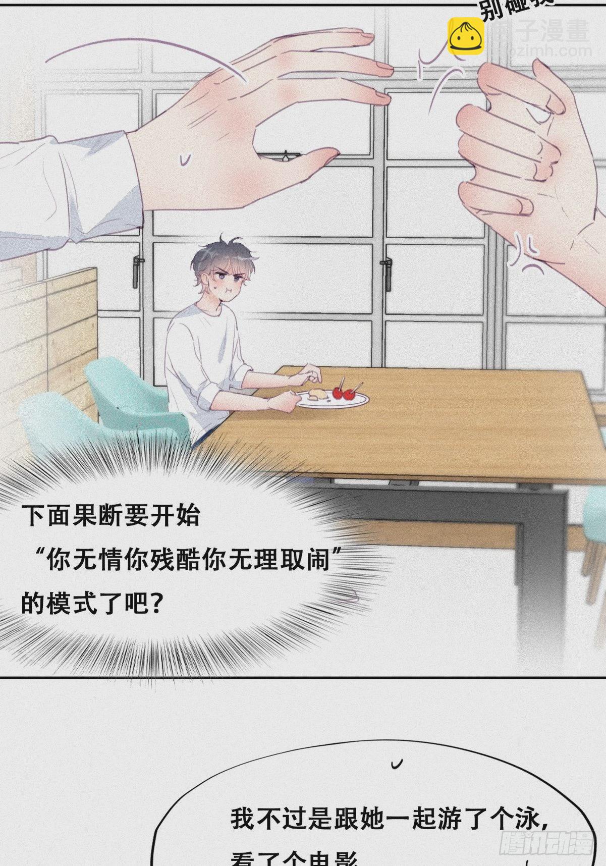 第214话 恋爱关系(1/2)-第222话