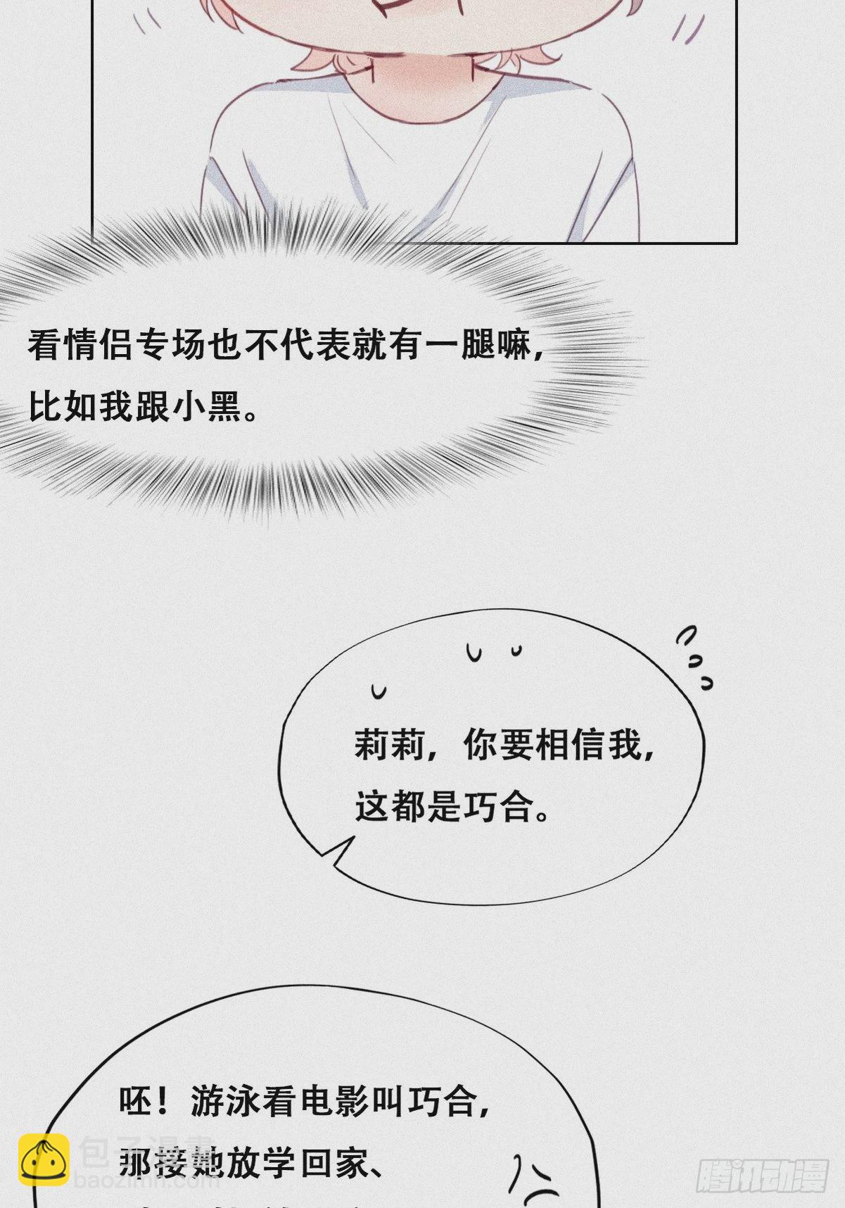 第214话 恋爱关系(1/2)-第222话