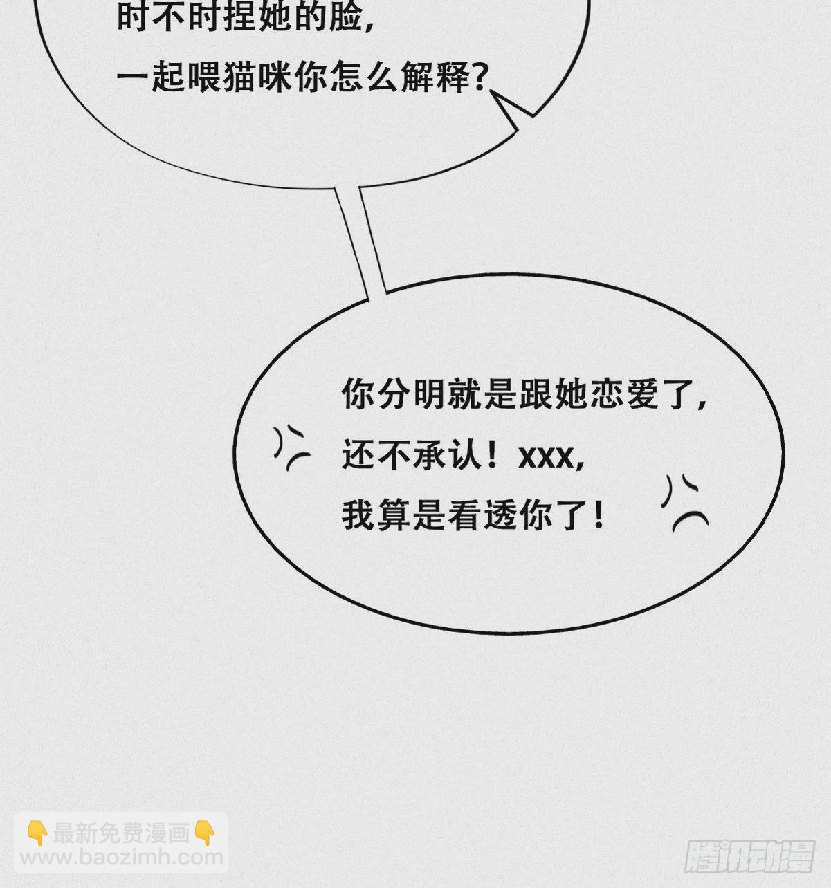 第214话 恋爱关系(1/2)-第222话
