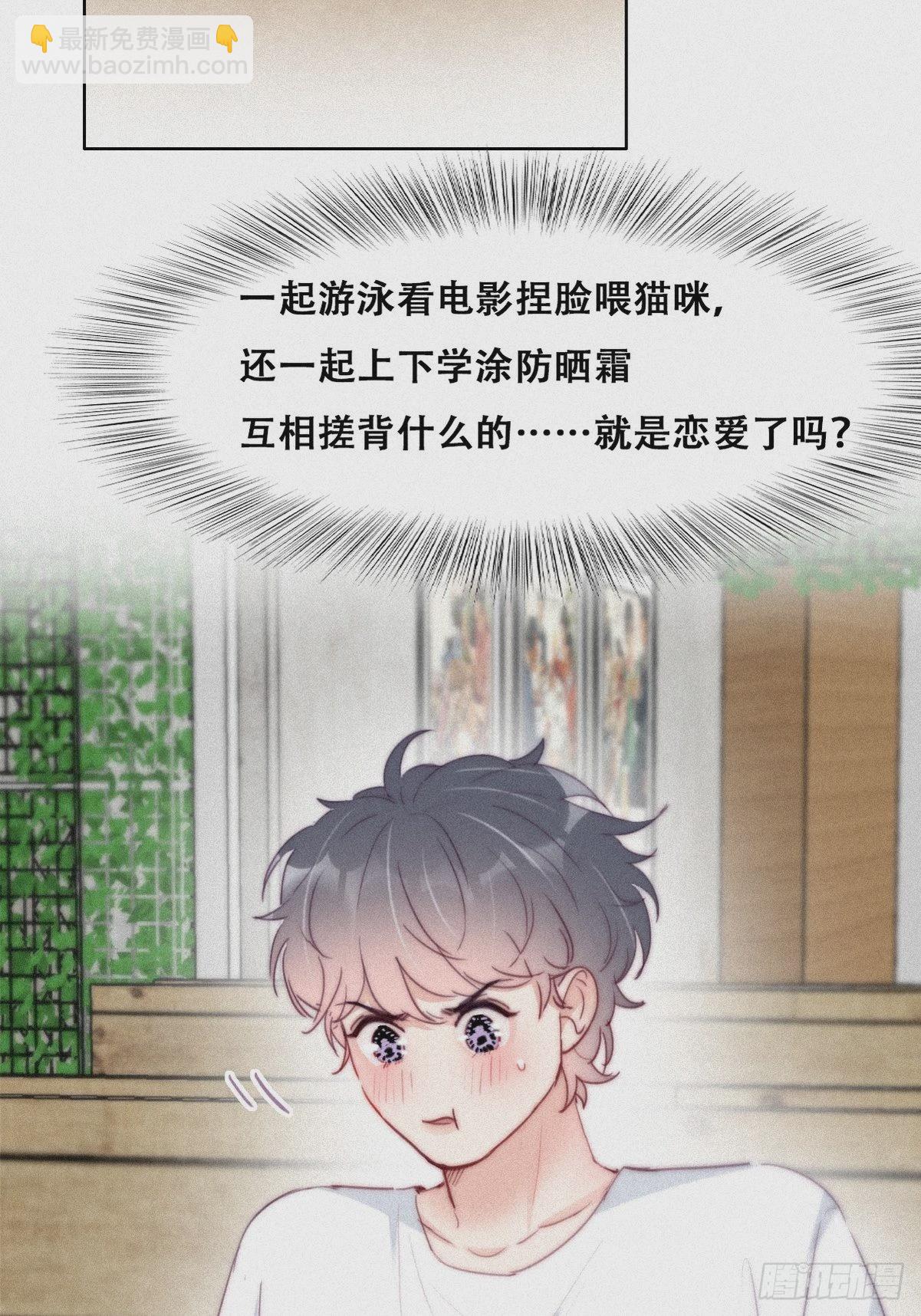 第214话 恋爱关系(1/2)-第222话