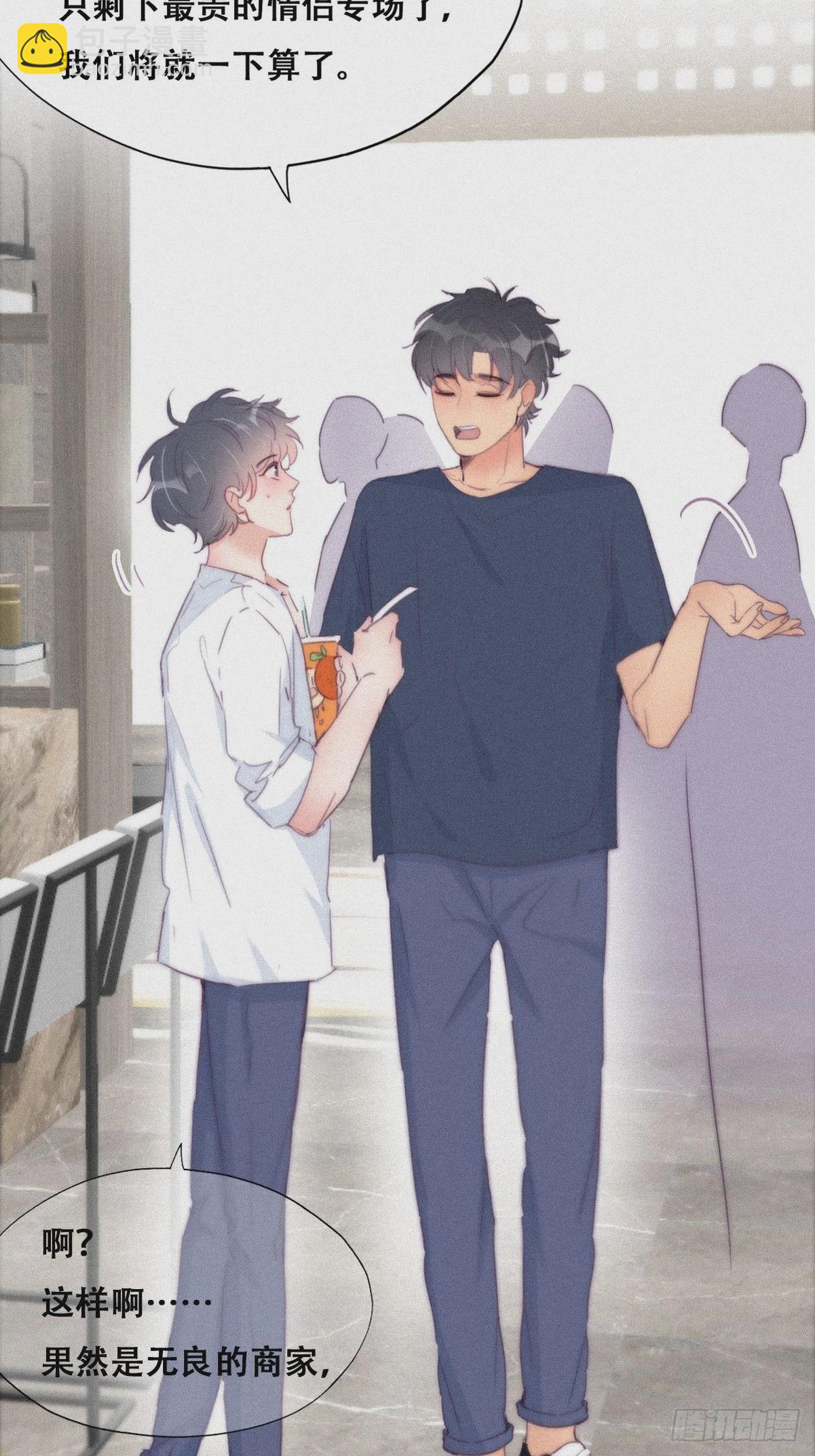 第214话 恋爱关系(1/2)-第222话