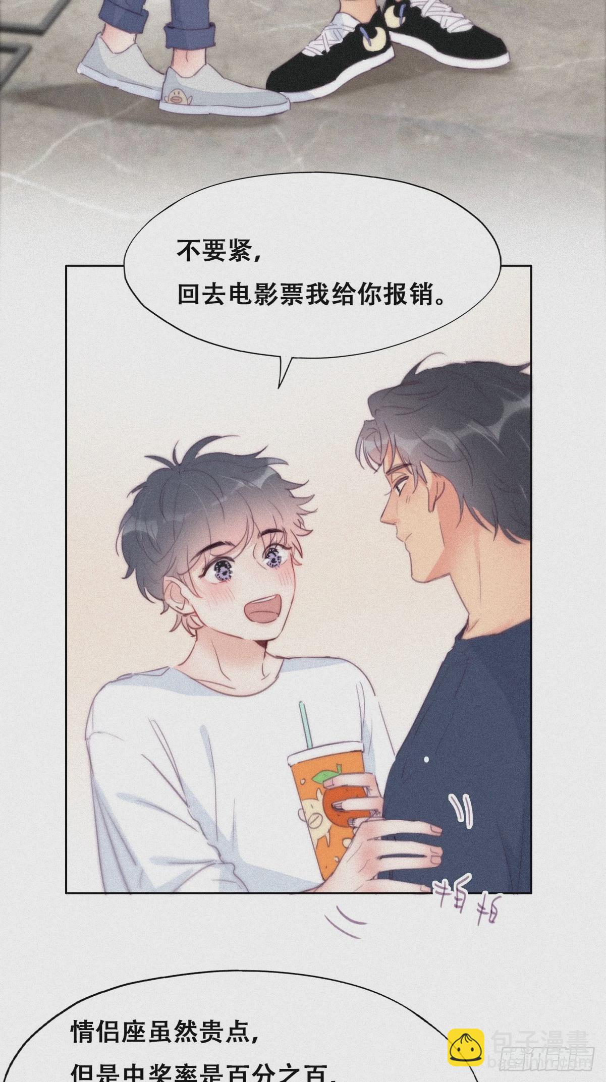 第214话 恋爱关系(1/2)-第222话