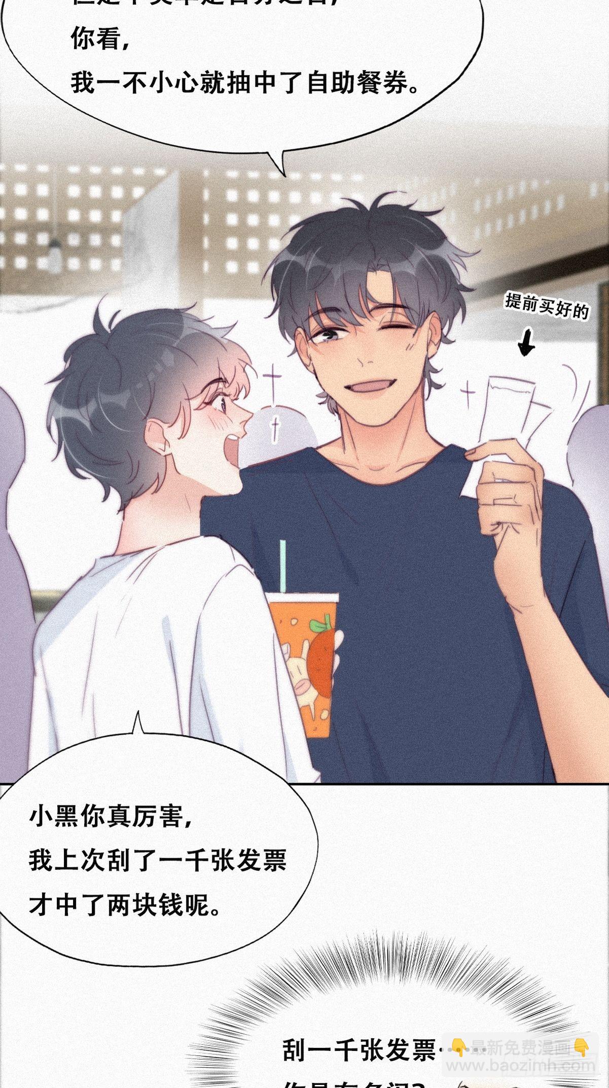第214话 恋爱关系(1/2)-第222话