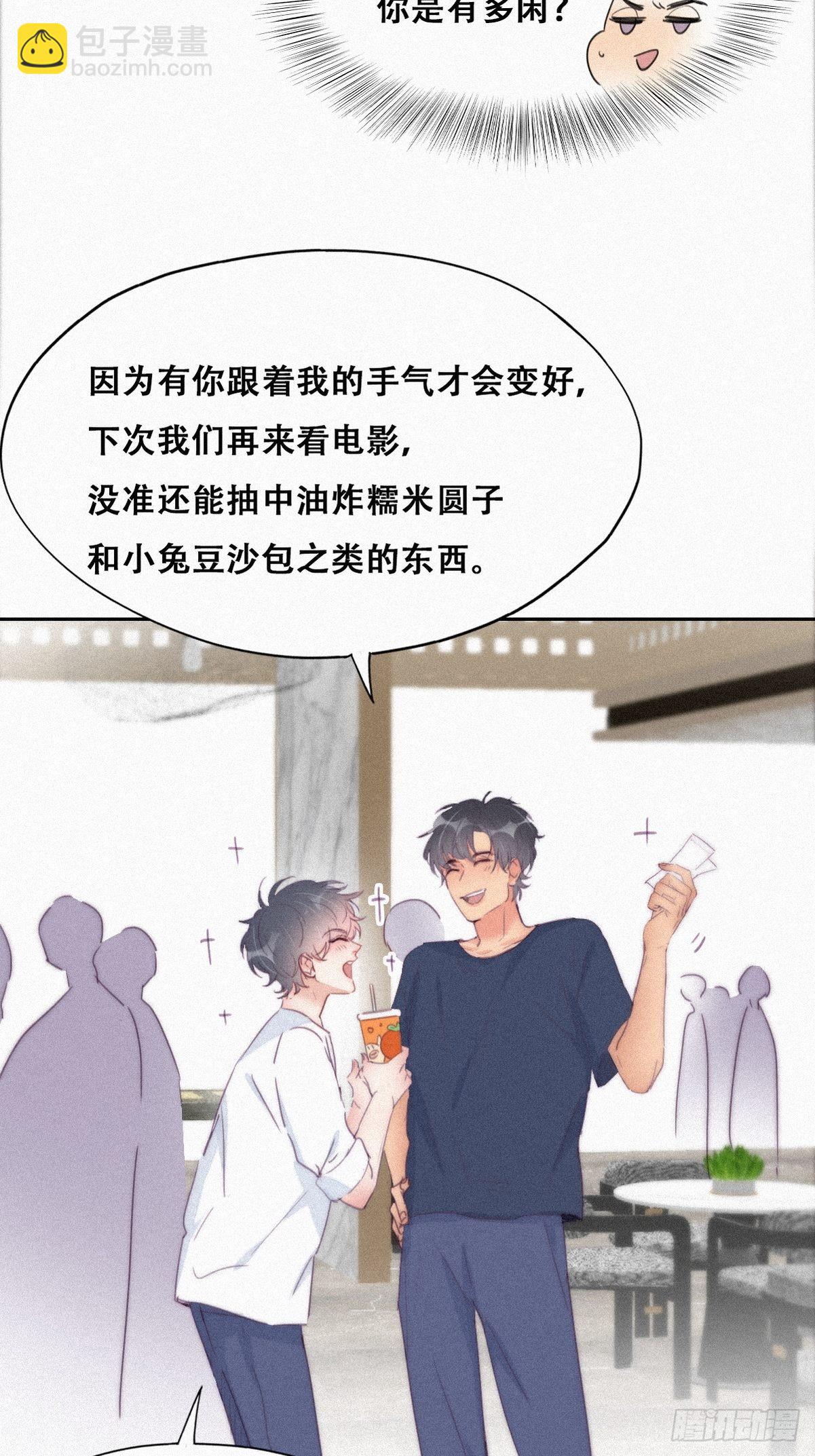 第214话 恋爱关系(1/2)-第222话