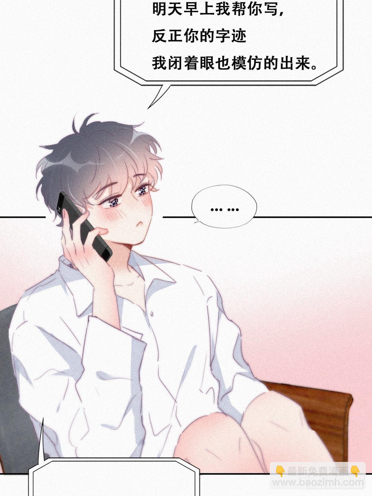 第216话 窝窝要表白(1/2)-第224话