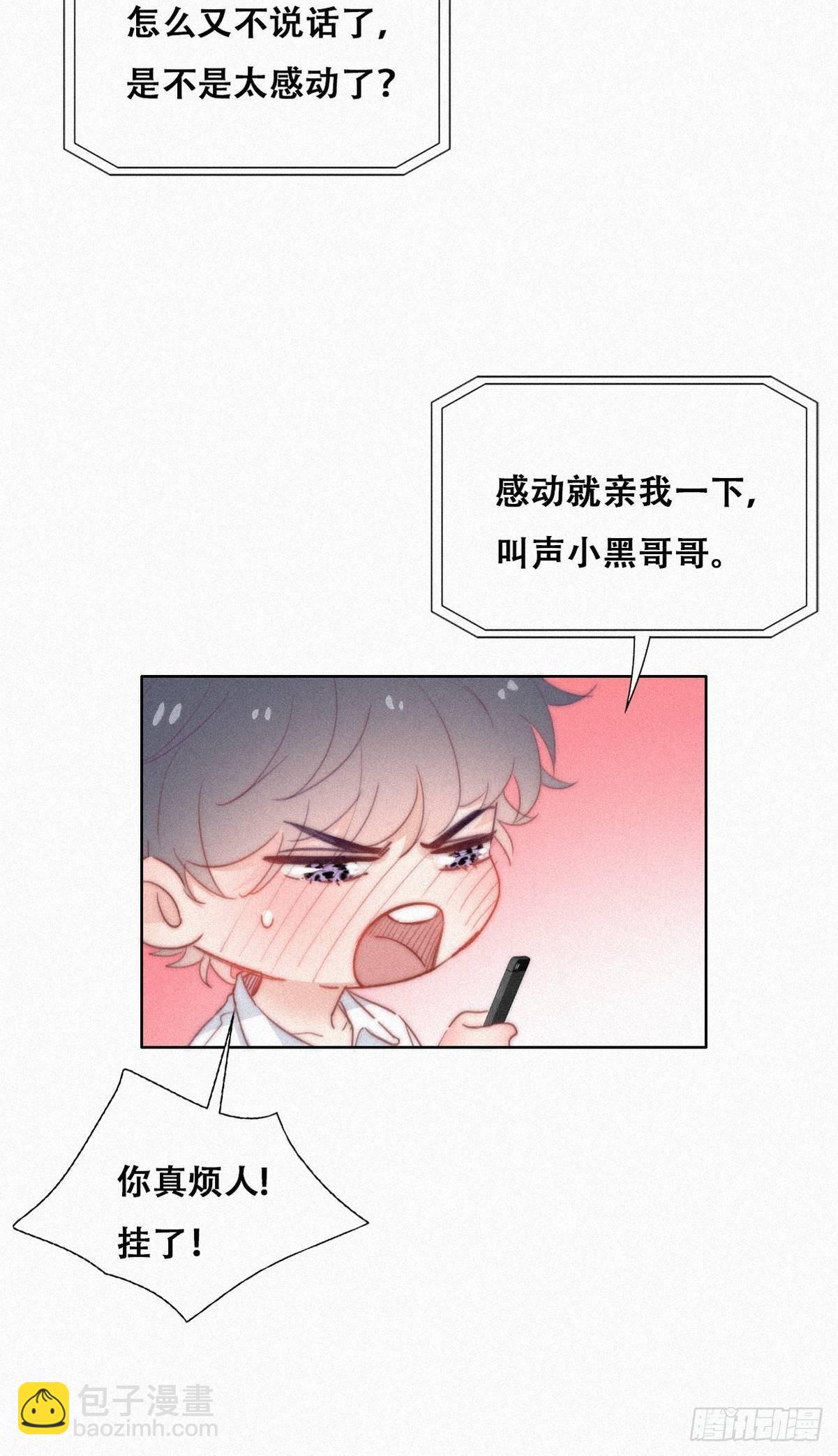 第216话 窝窝要表白(1/2)-第224话