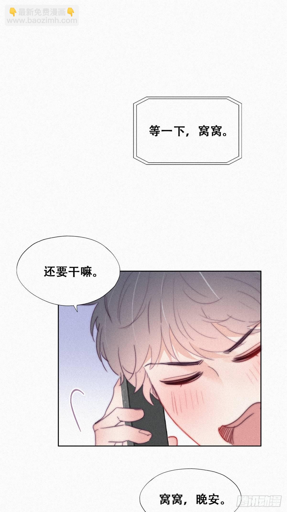 第216话 窝窝要表白(1/2)-第224话
