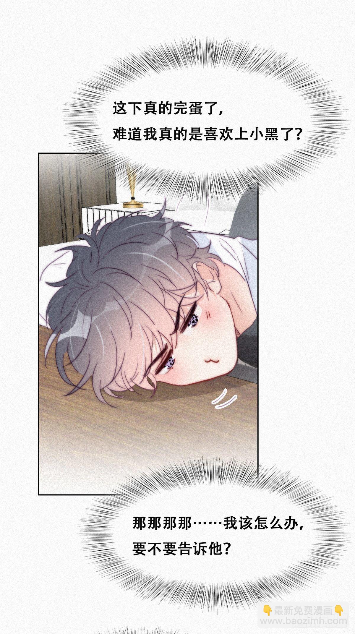 第216话 窝窝要表白(1/2)-第224话