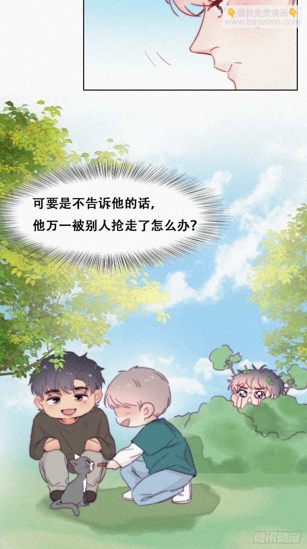 第216话 窝窝要表白(1/2)-第224话