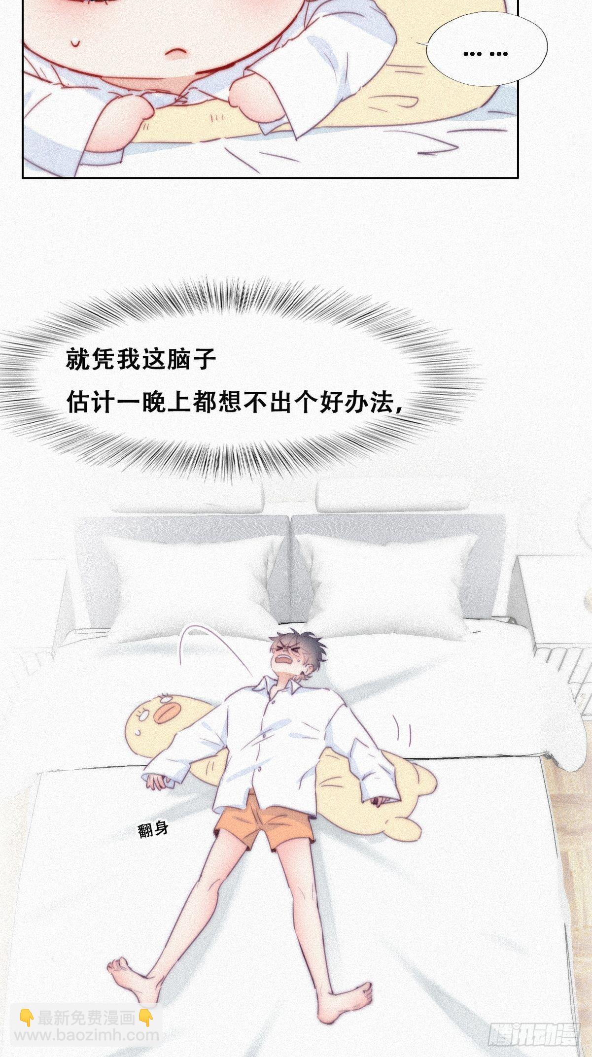 第216话 窝窝要表白(1/2)-第224话