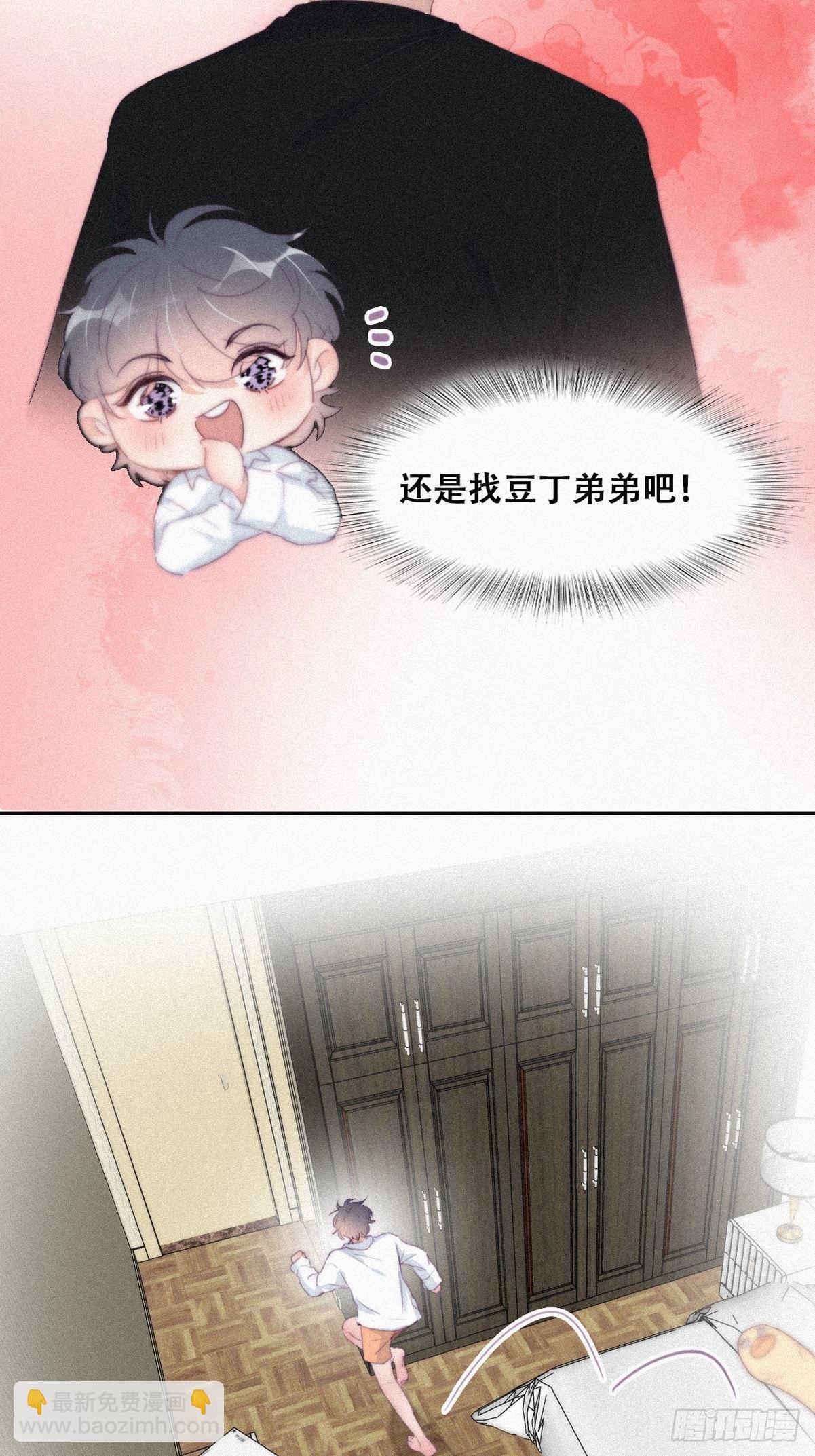 第216话 窝窝要表白(1/2)-第224话