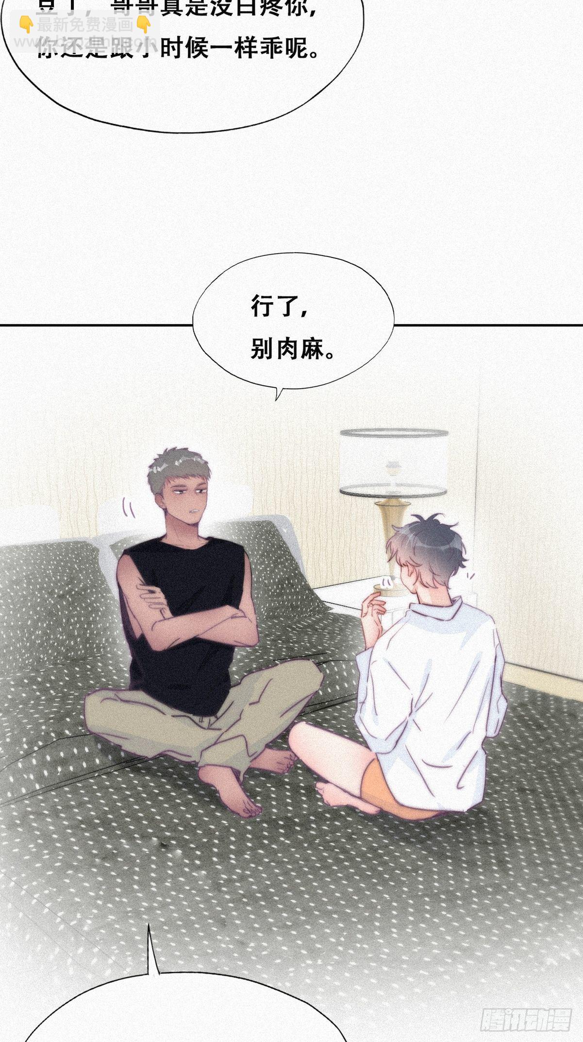 第216话 窝窝要表白(1/2)-第224话