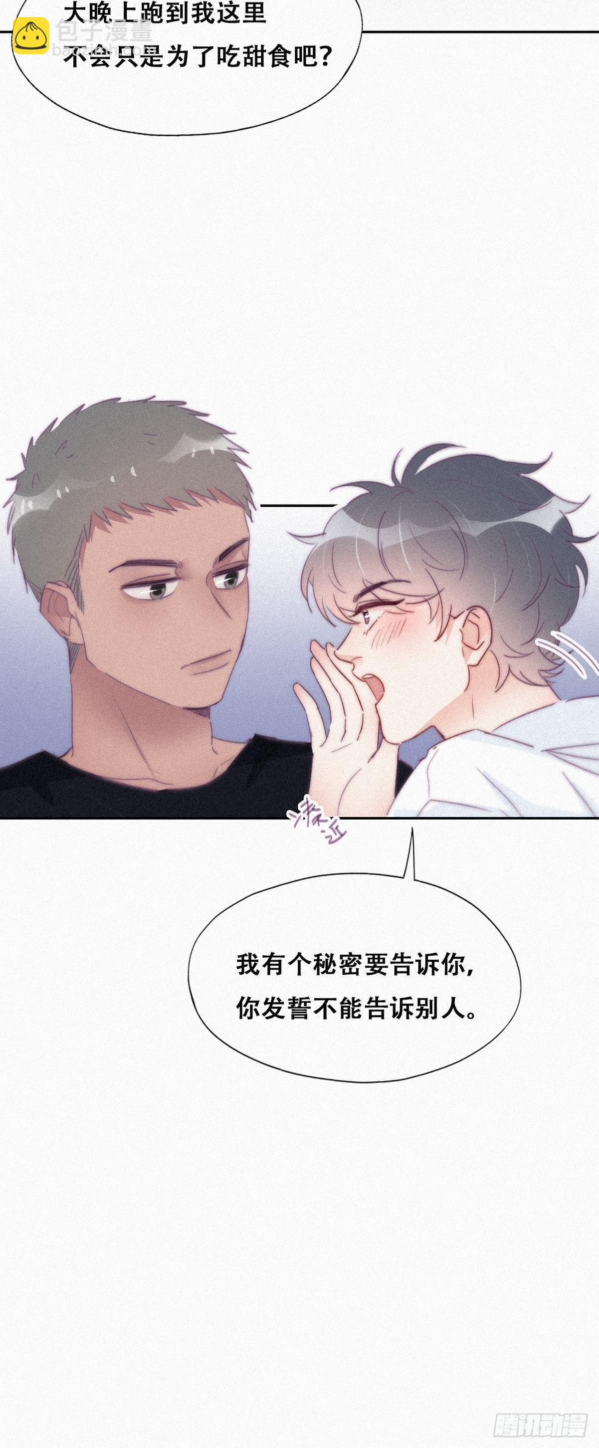 第216话 窝窝要表白(1/2)-第224话