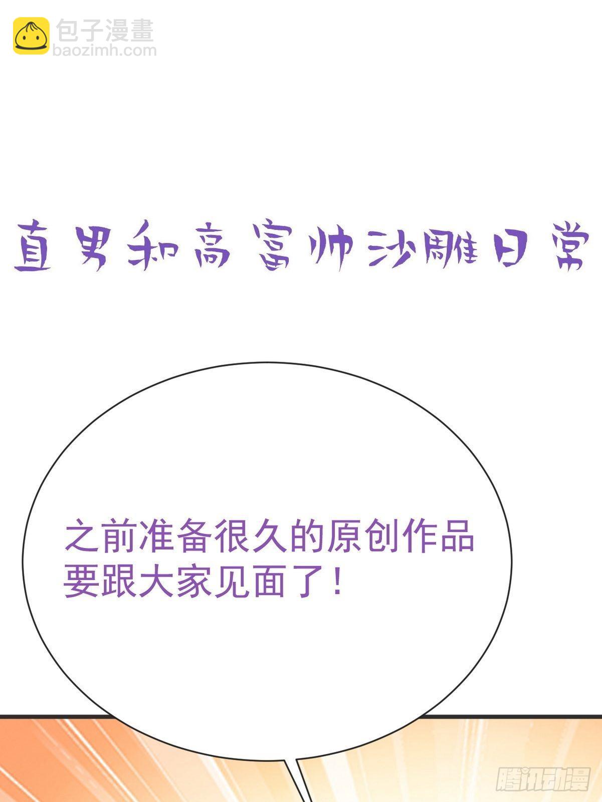 第216话 窝窝要表白(1/2)-第224话