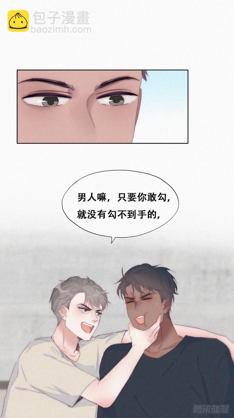 第218话 豆丁的拆散计划-第226话