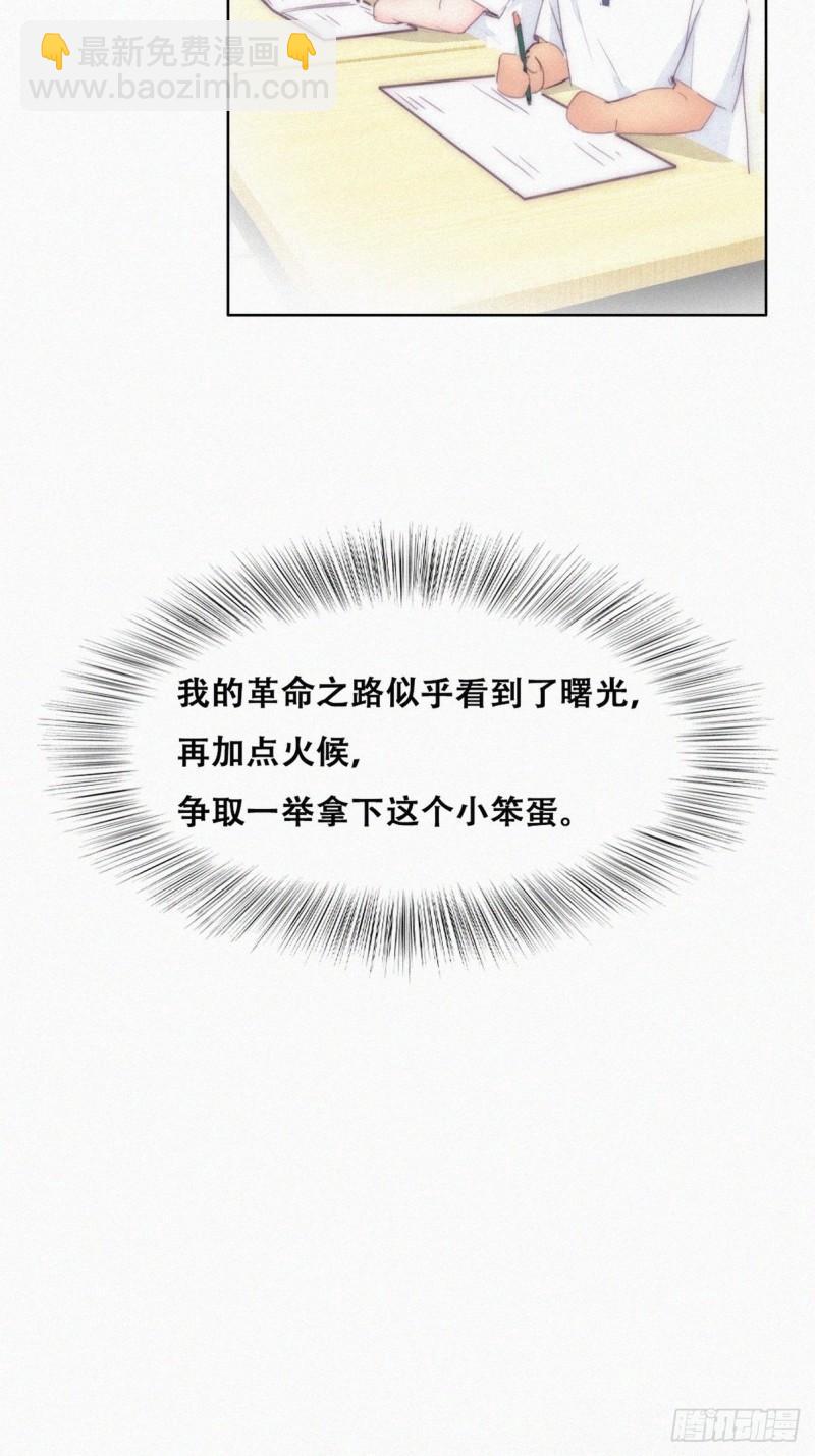 第218话 豆丁的拆散计划-第226话