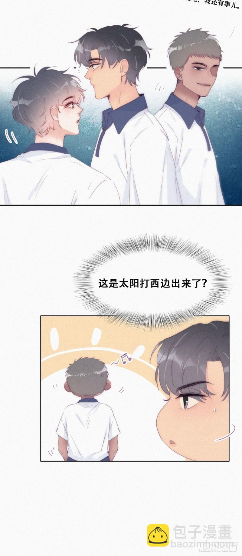 第218话 豆丁的拆散计划-第226话