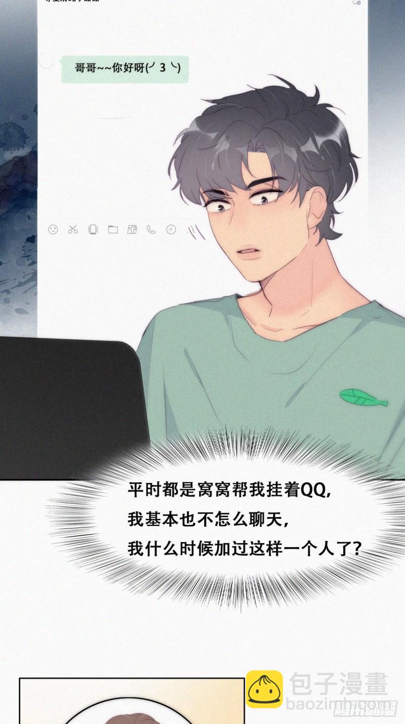 第218话 豆丁的拆散计划-第226话