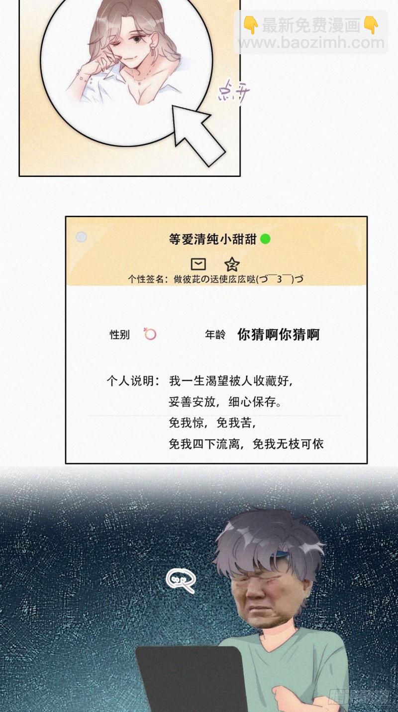 第218话 豆丁的拆散计划-第226话
