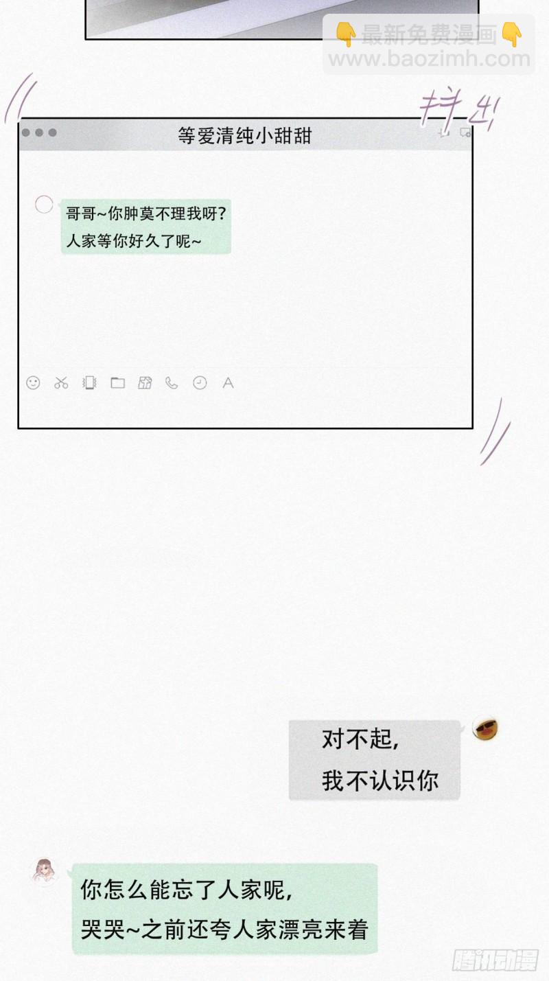 第218话 豆丁的拆散计划-第226话
