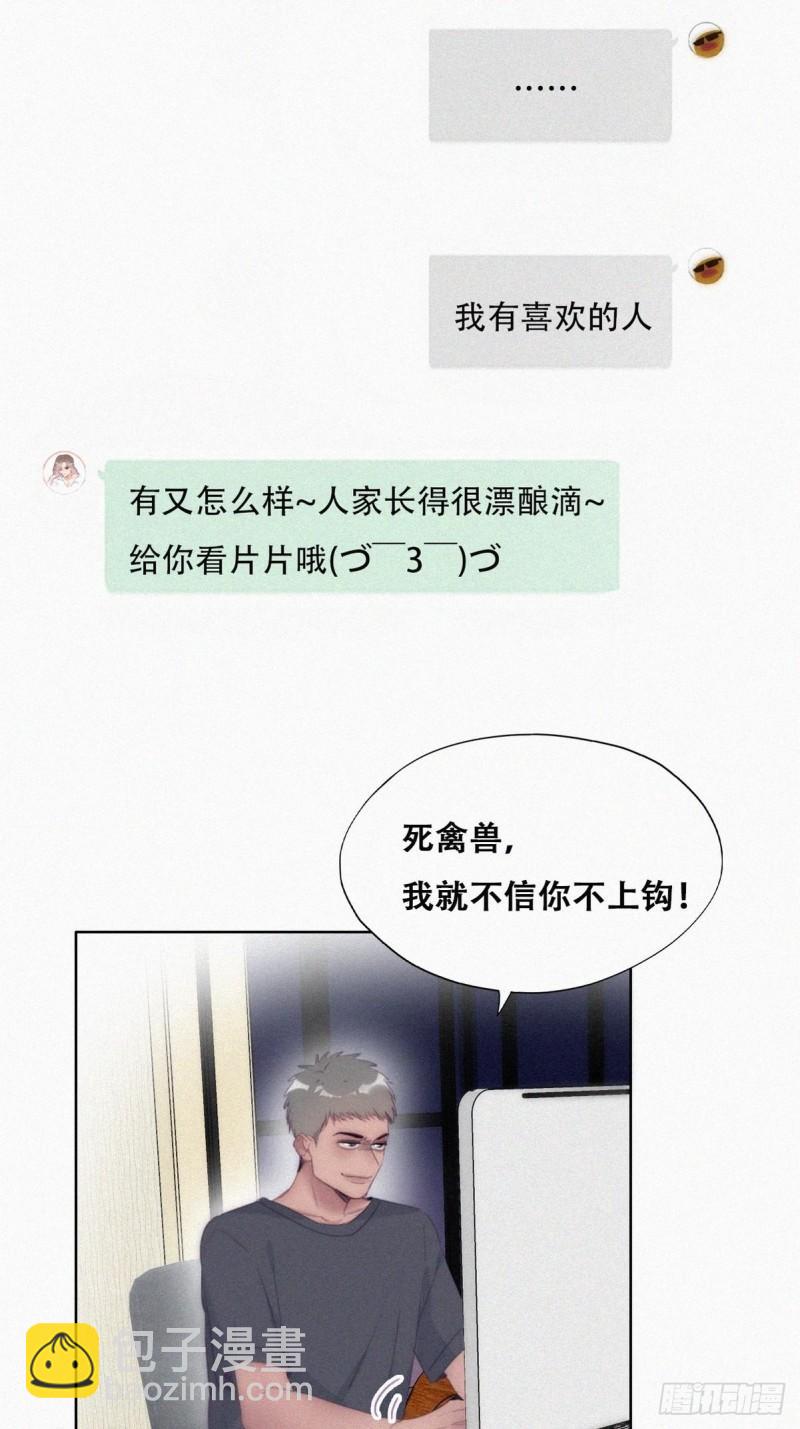 第218话 豆丁的拆散计划-第226话