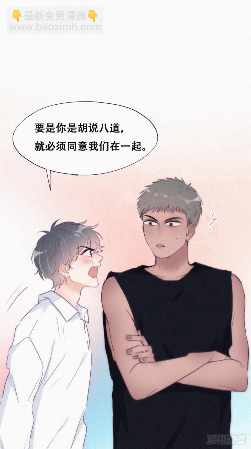 第218话 豆丁的拆散计划-第226话