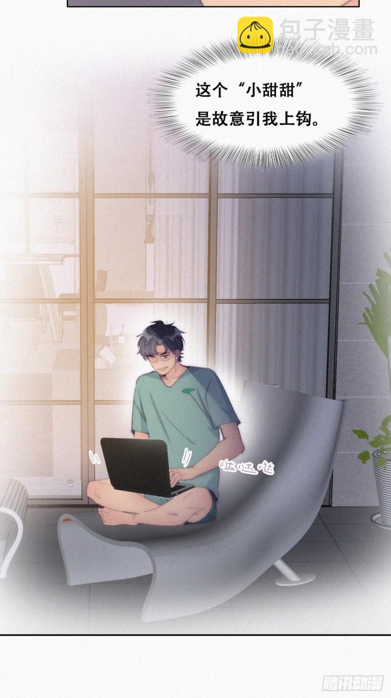 第218话 豆丁的拆散计划-第226话