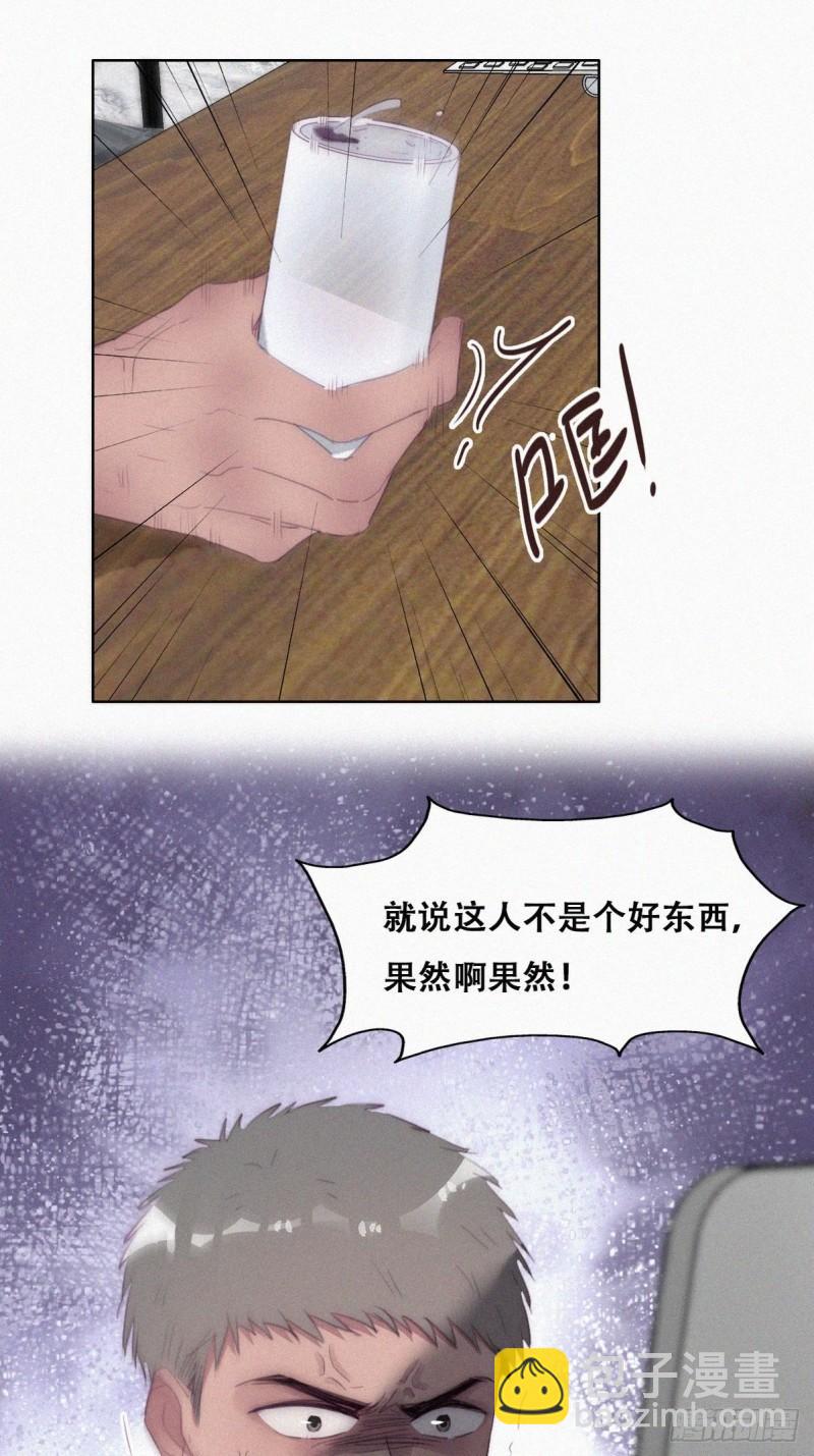 第218话 豆丁的拆散计划-第226话